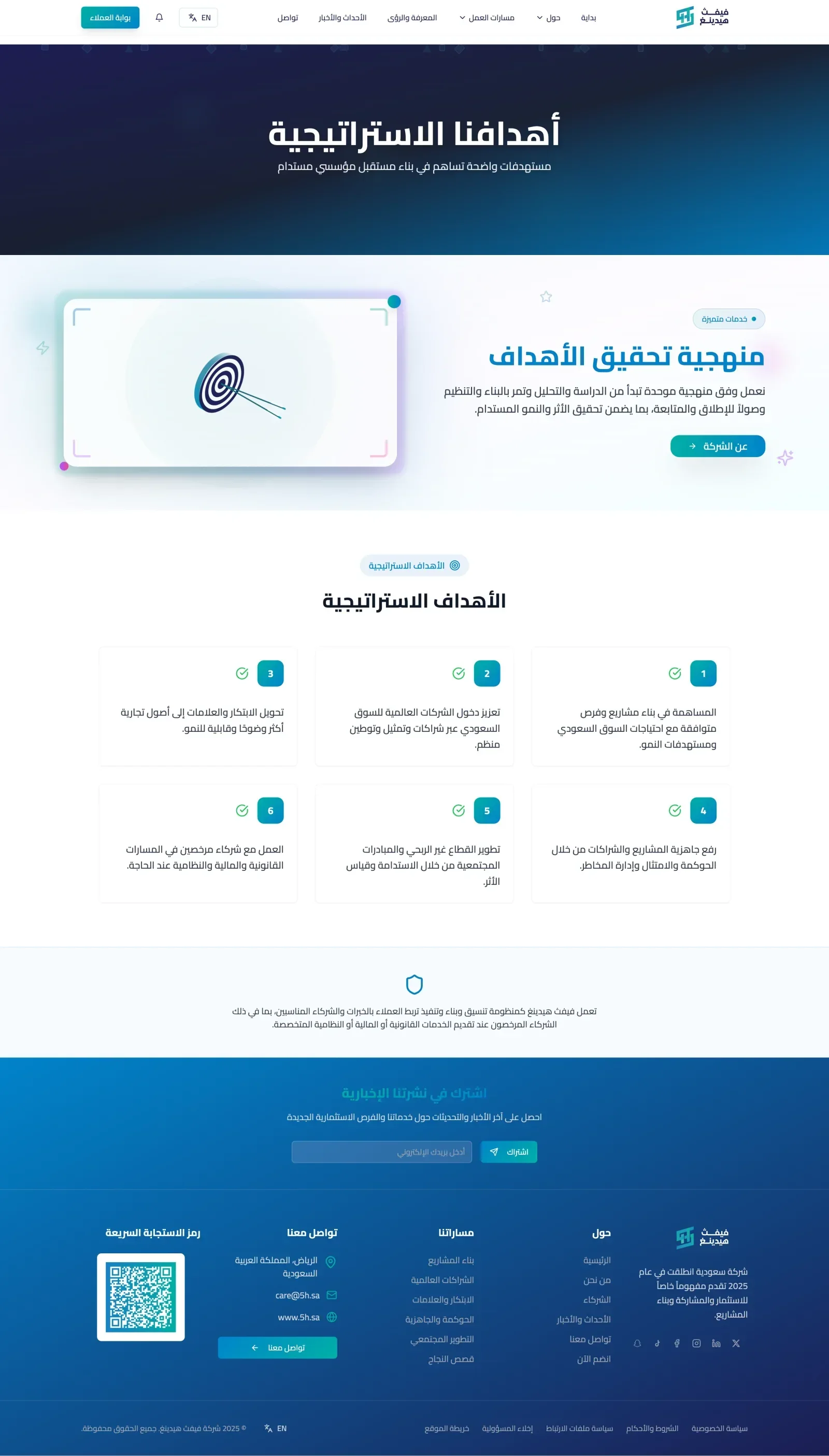 Fifth Heading: Venture Building & Investment Matchmaking Ecosystem desktop screen 2