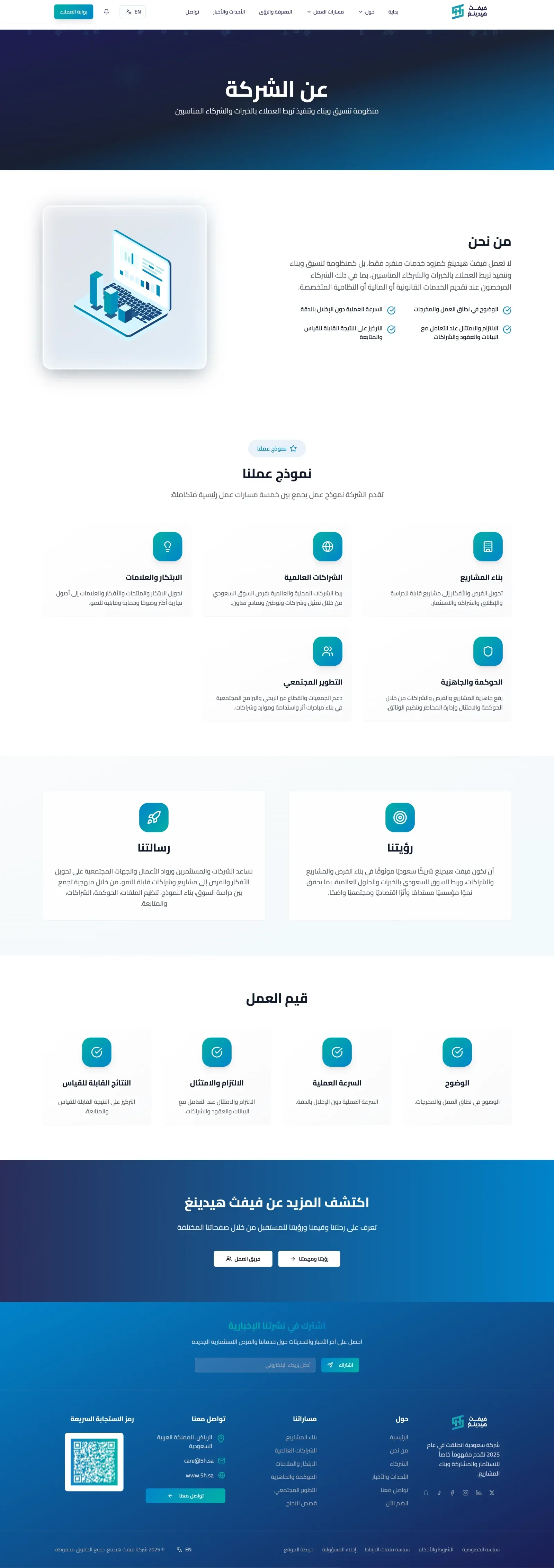Fifth Heading: Venture Building & Investment Matchmaking Ecosystem desktop screen 3