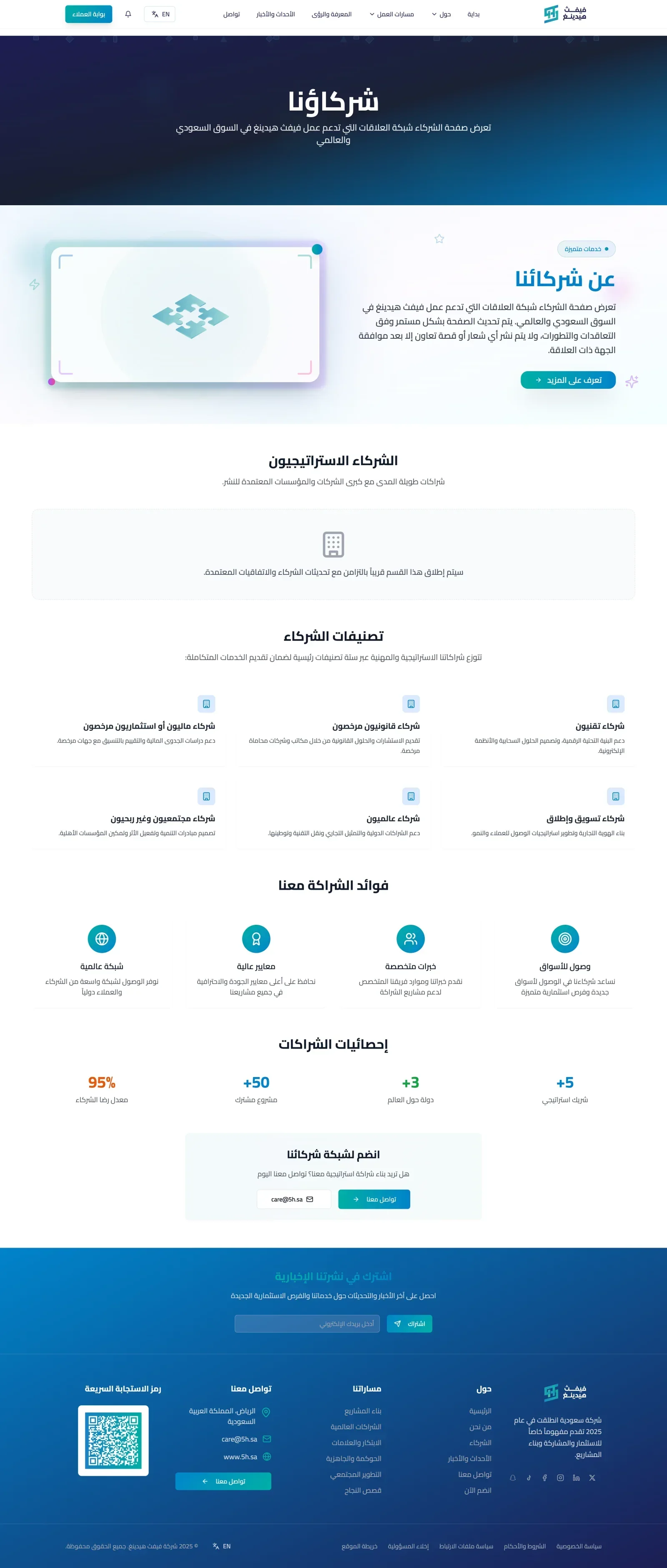 Fifth Heading: Venture Building & Investment Matchmaking Ecosystem desktop screen 4