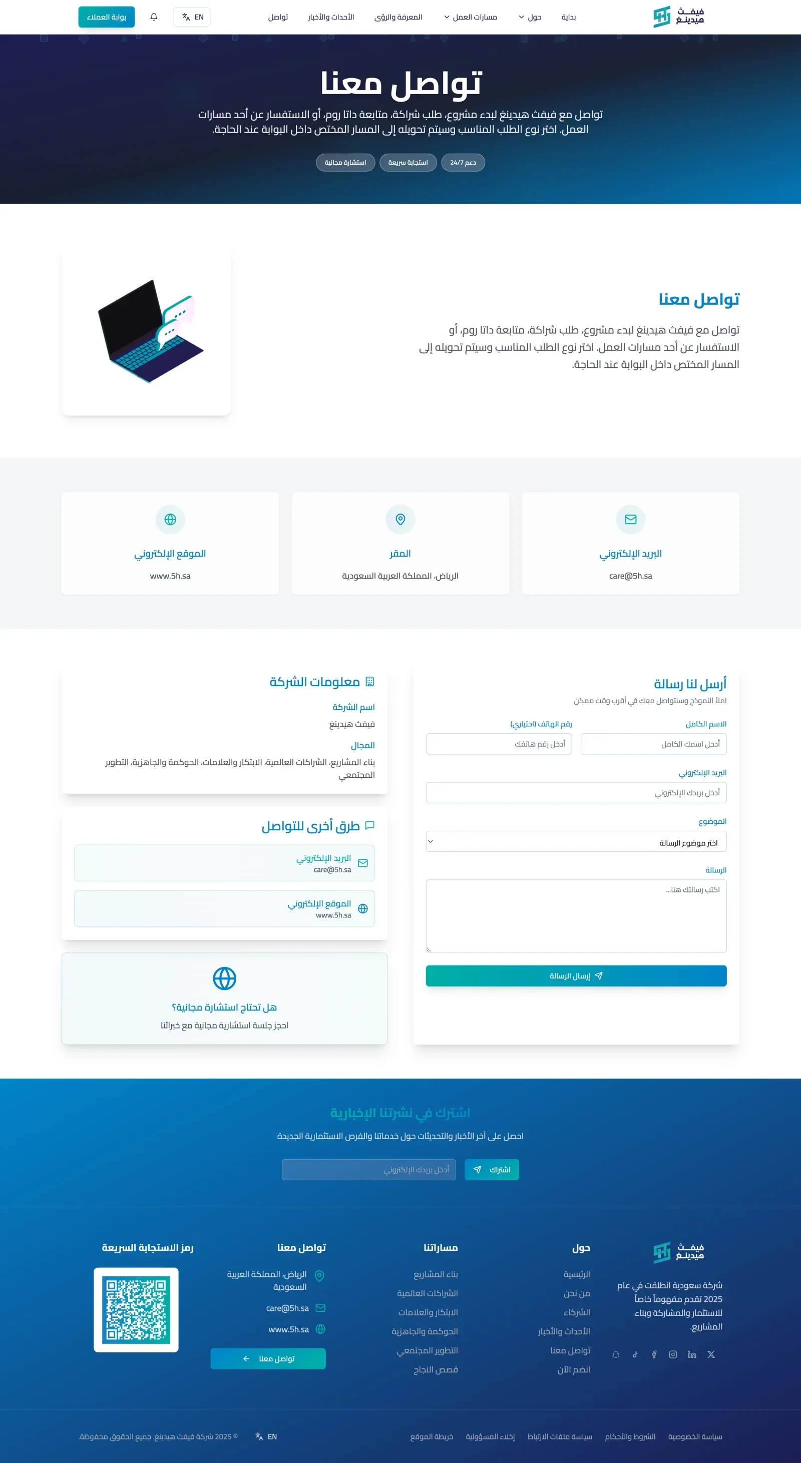 Fifth Heading: Venture Building & Investment Matchmaking Ecosystem desktop screen 7
