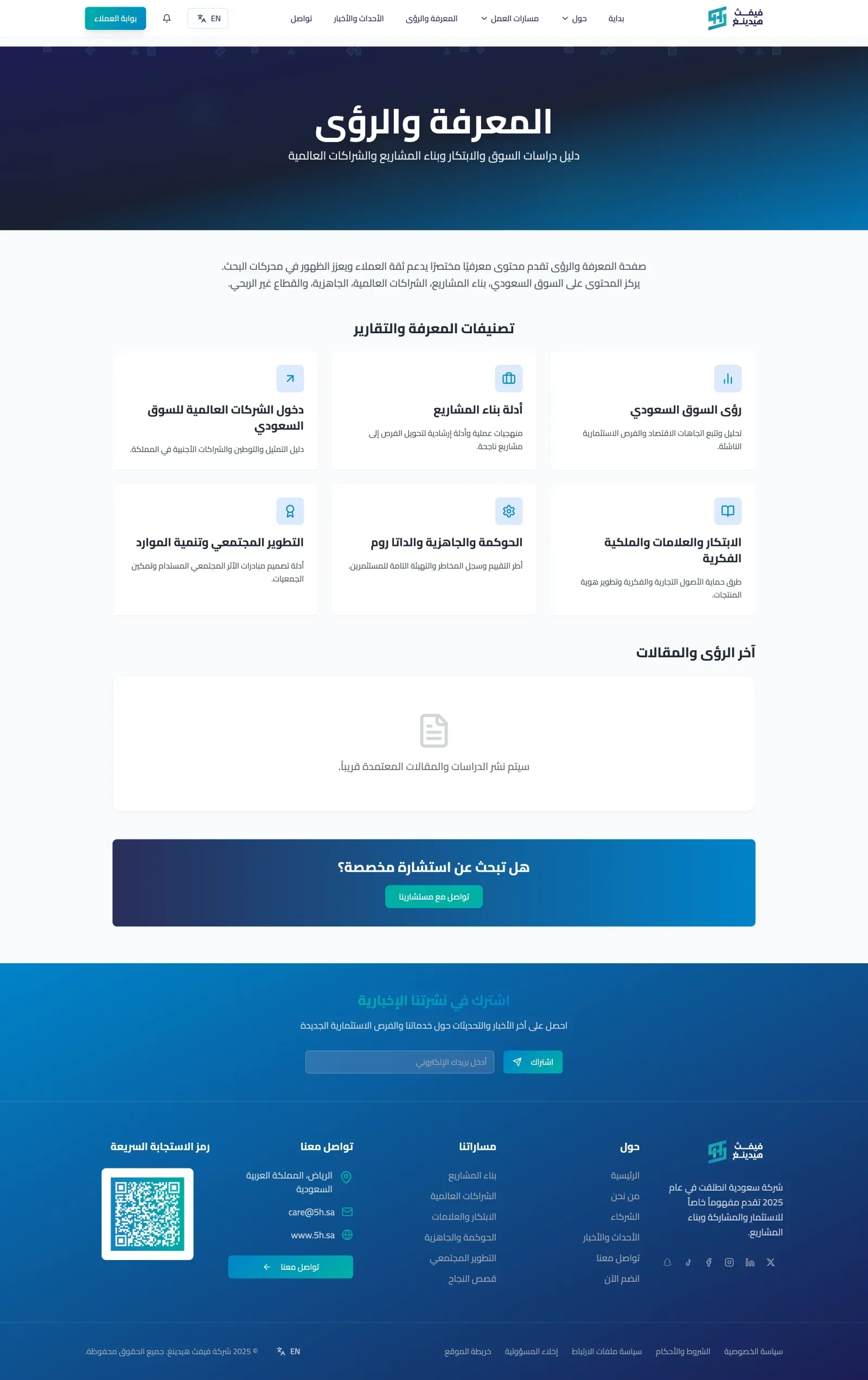 Fifth Heading: Venture Building & Investment Matchmaking Ecosystem desktop screen 8