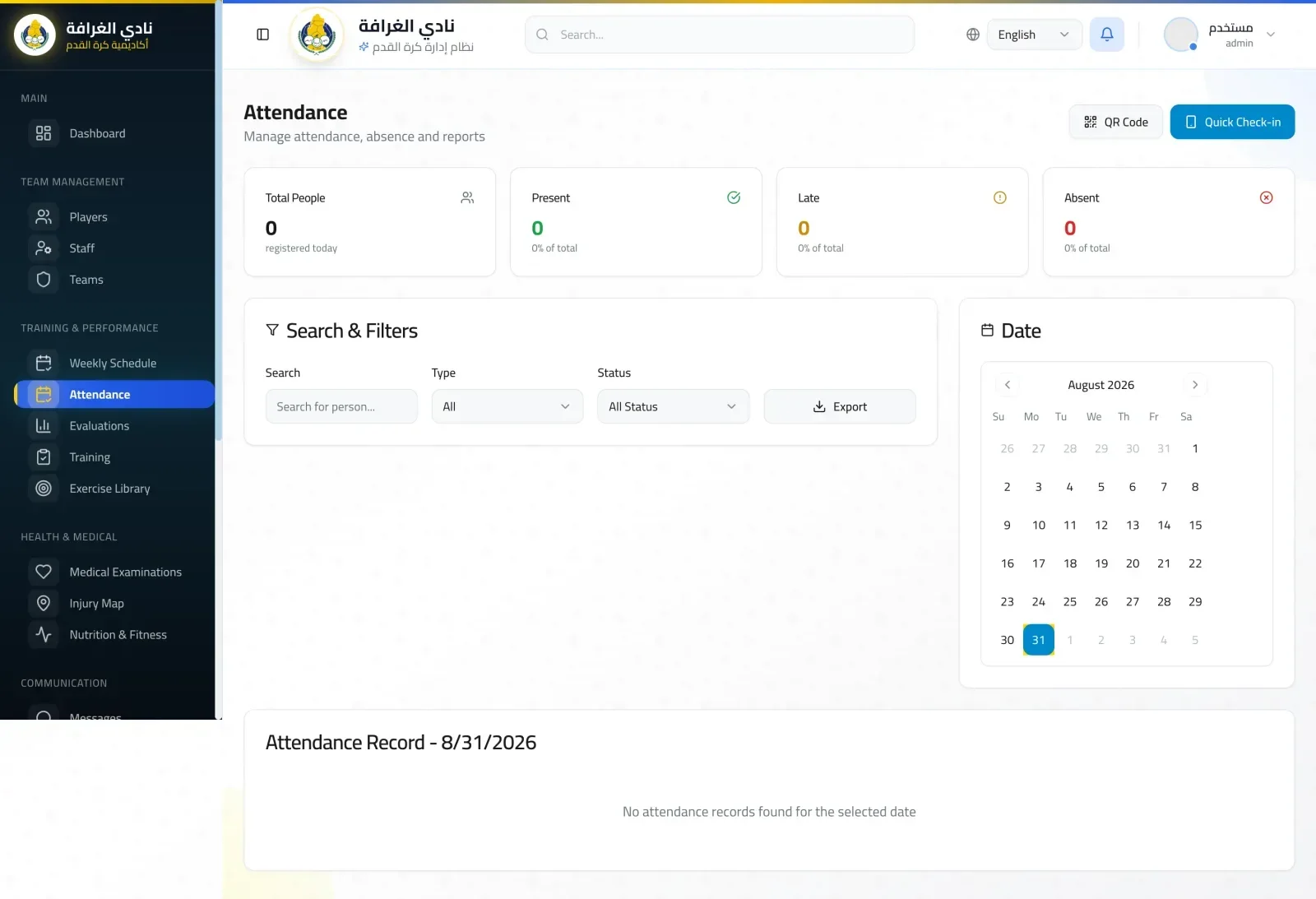 Al Gharafa SC: Sports Club Management ERP desktop screen 2