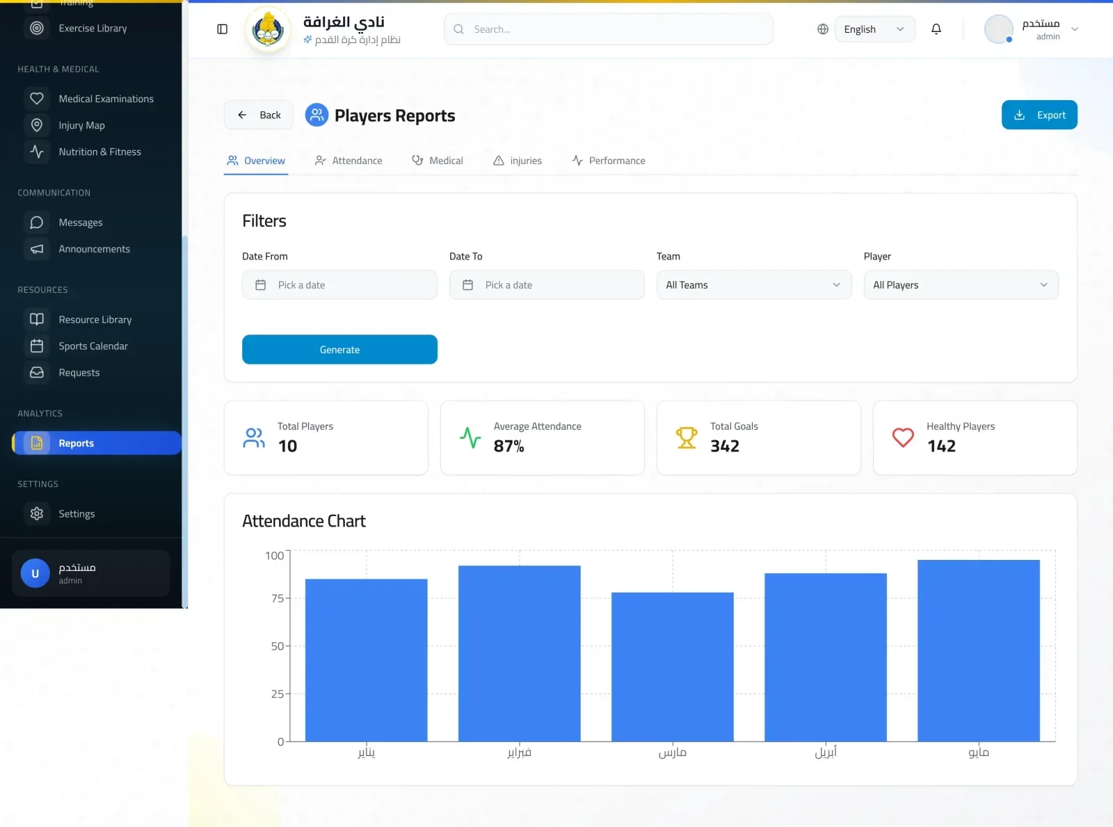 Al Gharafa SC: Sports Club Management ERP desktop screen 13