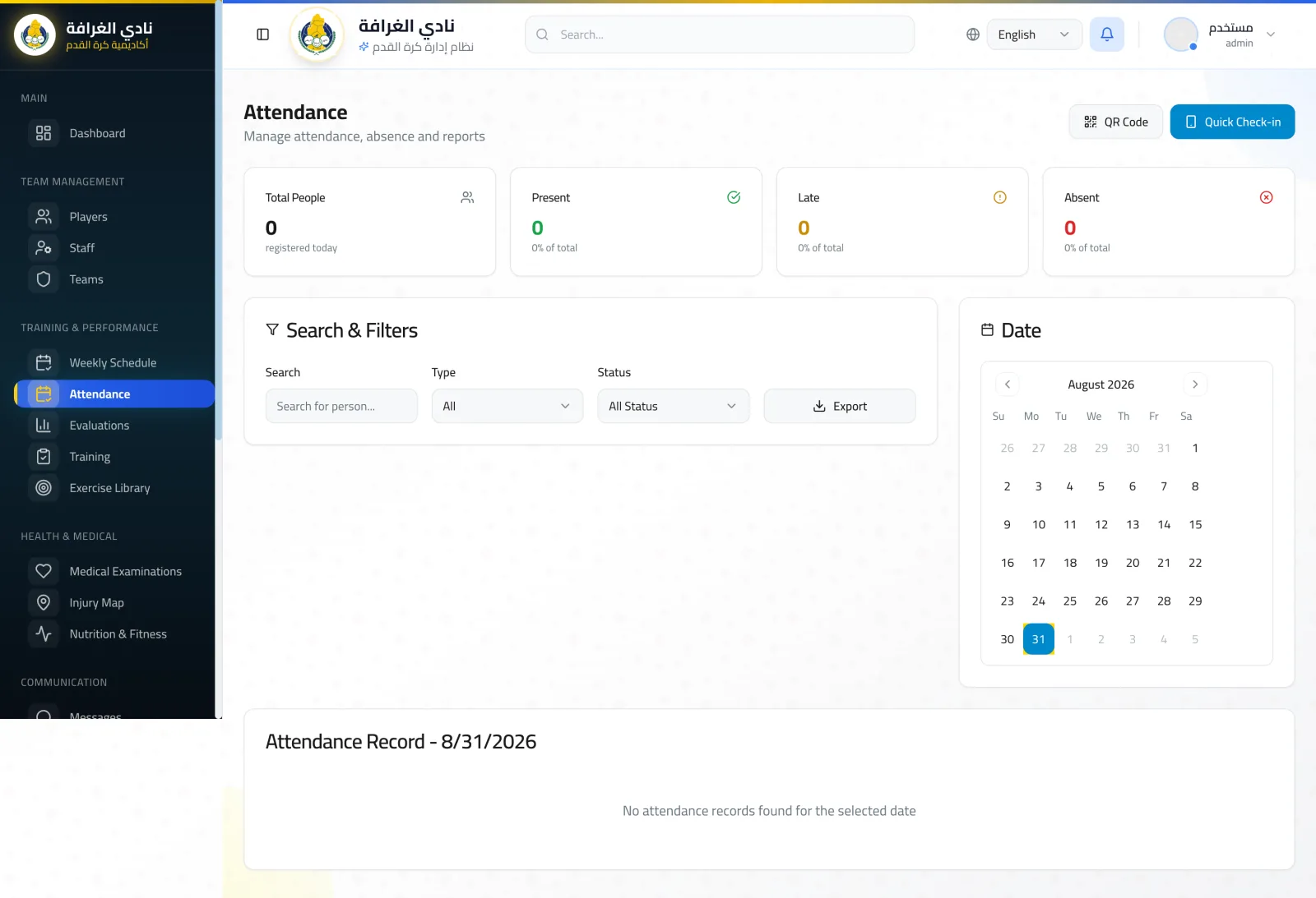 Al Gharafa SC: Sports Club Management ERP screen 6