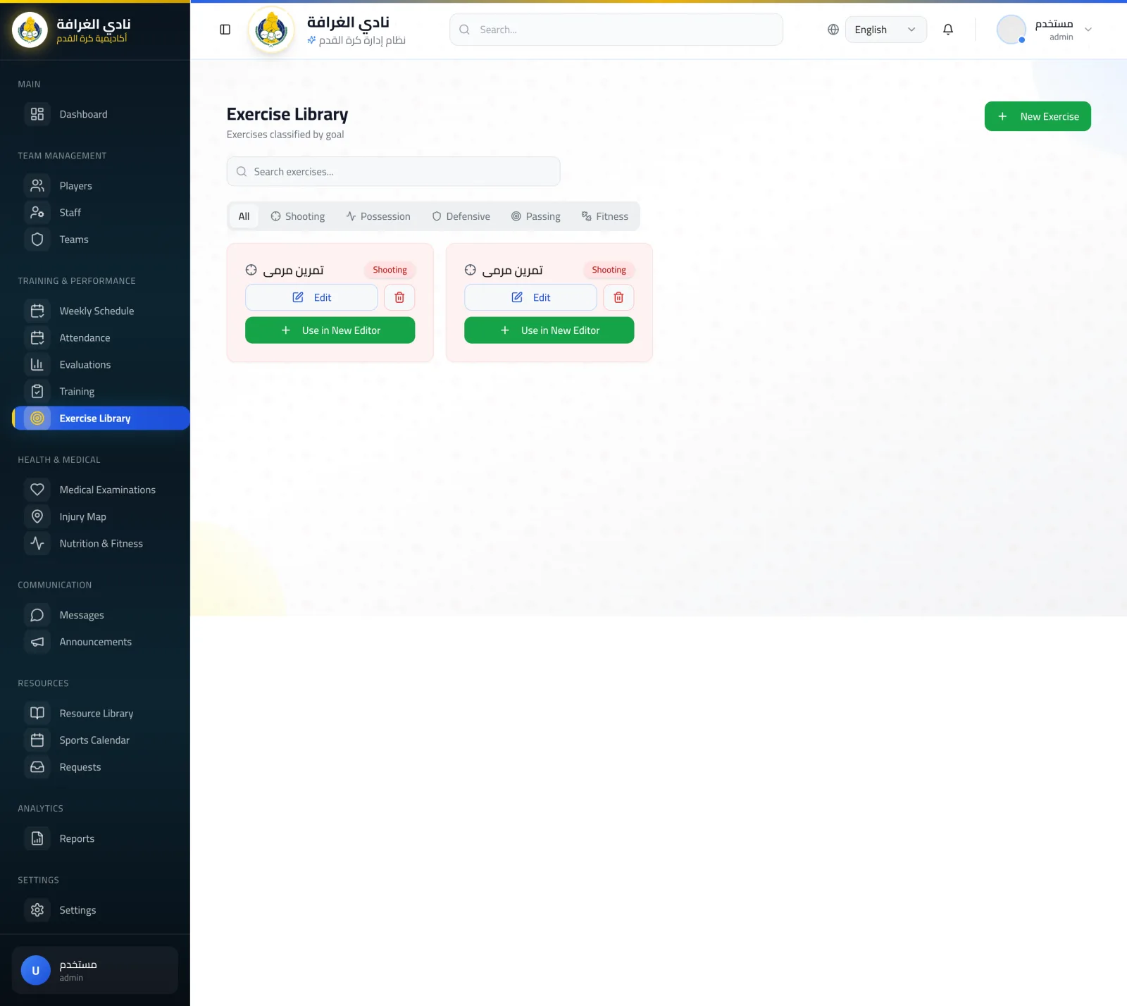 Al Gharafa SC: Sports Club Management ERP screen 8