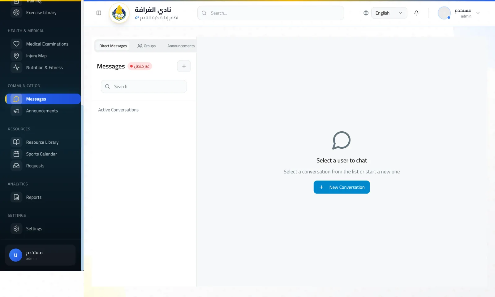 Al Gharafa SC: Sports Club Management ERP screen 15