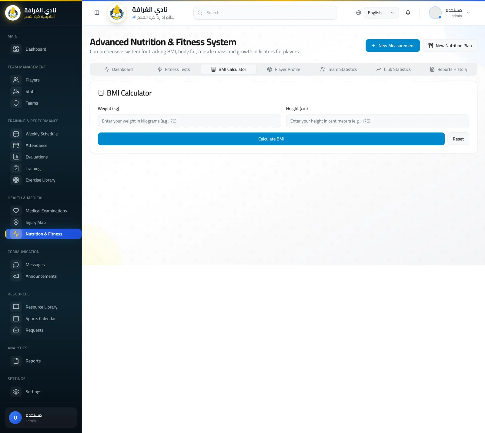 Al Gharafa SC: Sports Club Management ERP screen 11