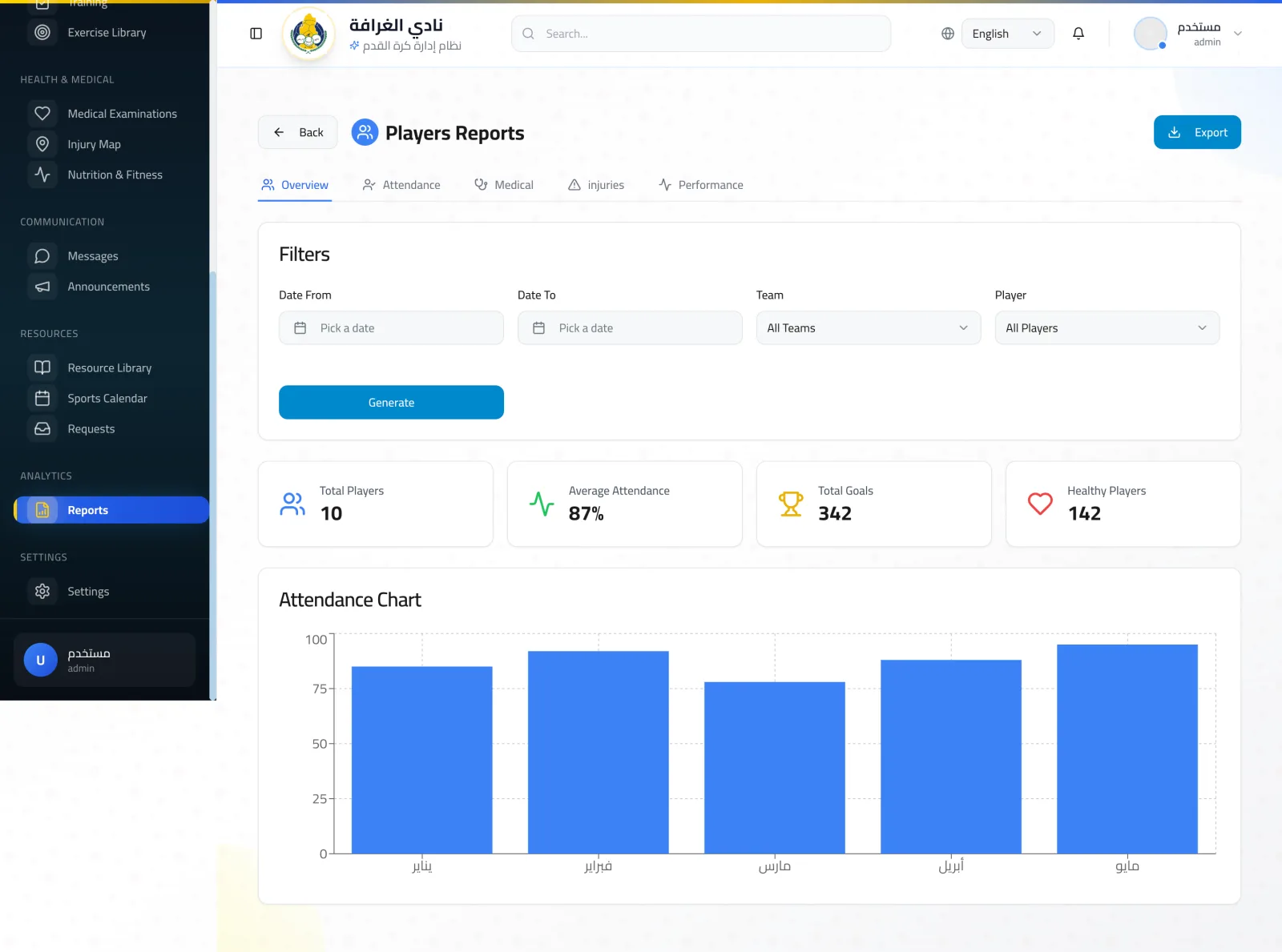 Al Gharafa SC: Sports Club Management ERP screen 17
