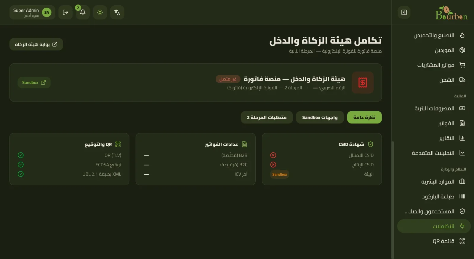 Bourbon: Enterprise Specialty Coffee ERP & Multi-Channel Commerce desktop screen 20