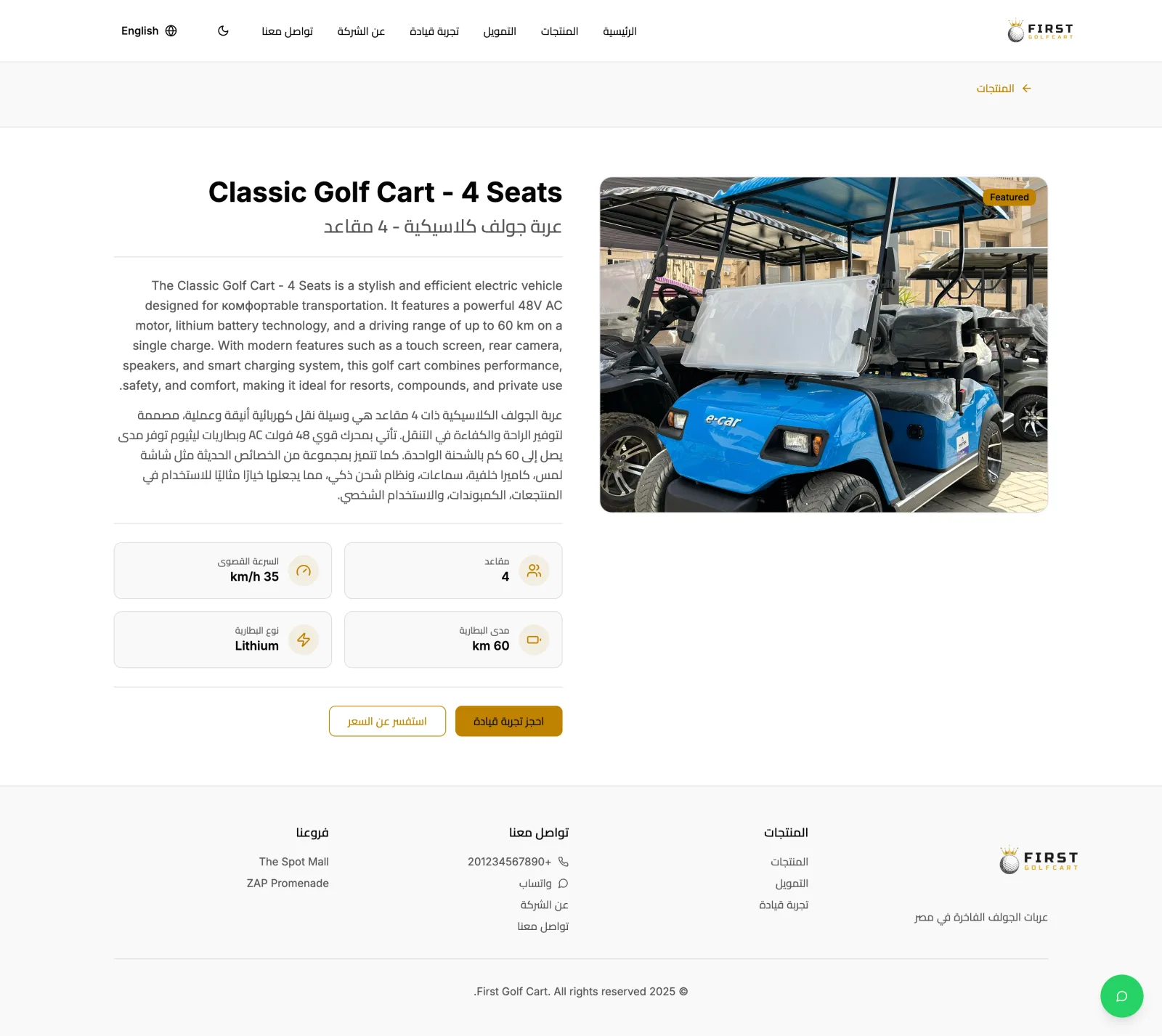 First Golf Cart: Luxury EV Fleet Platform screen 3