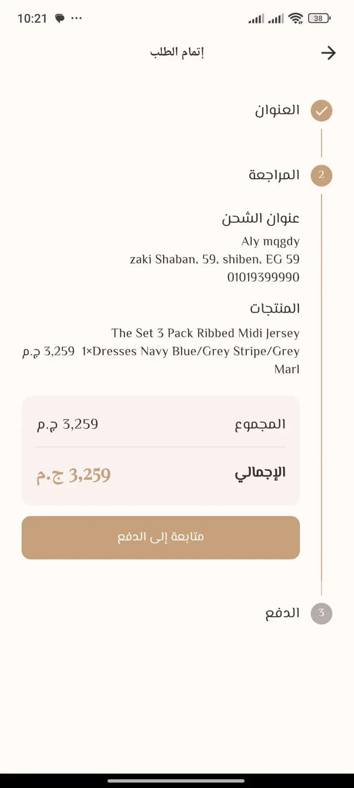 From There: Autonomous Concierge E-Commerce & Retail Scraping Engine mobile screen 6