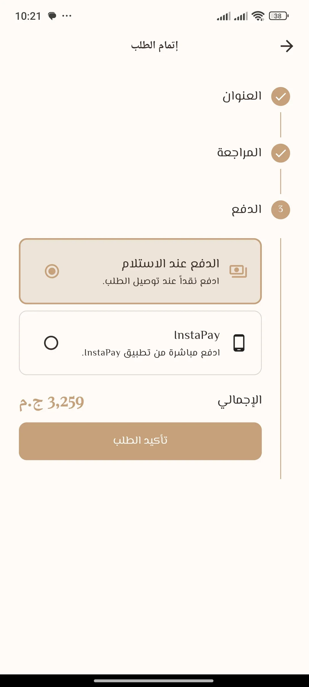 From There: Autonomous Concierge E-Commerce & Retail Scraping Engine mobile screen 7