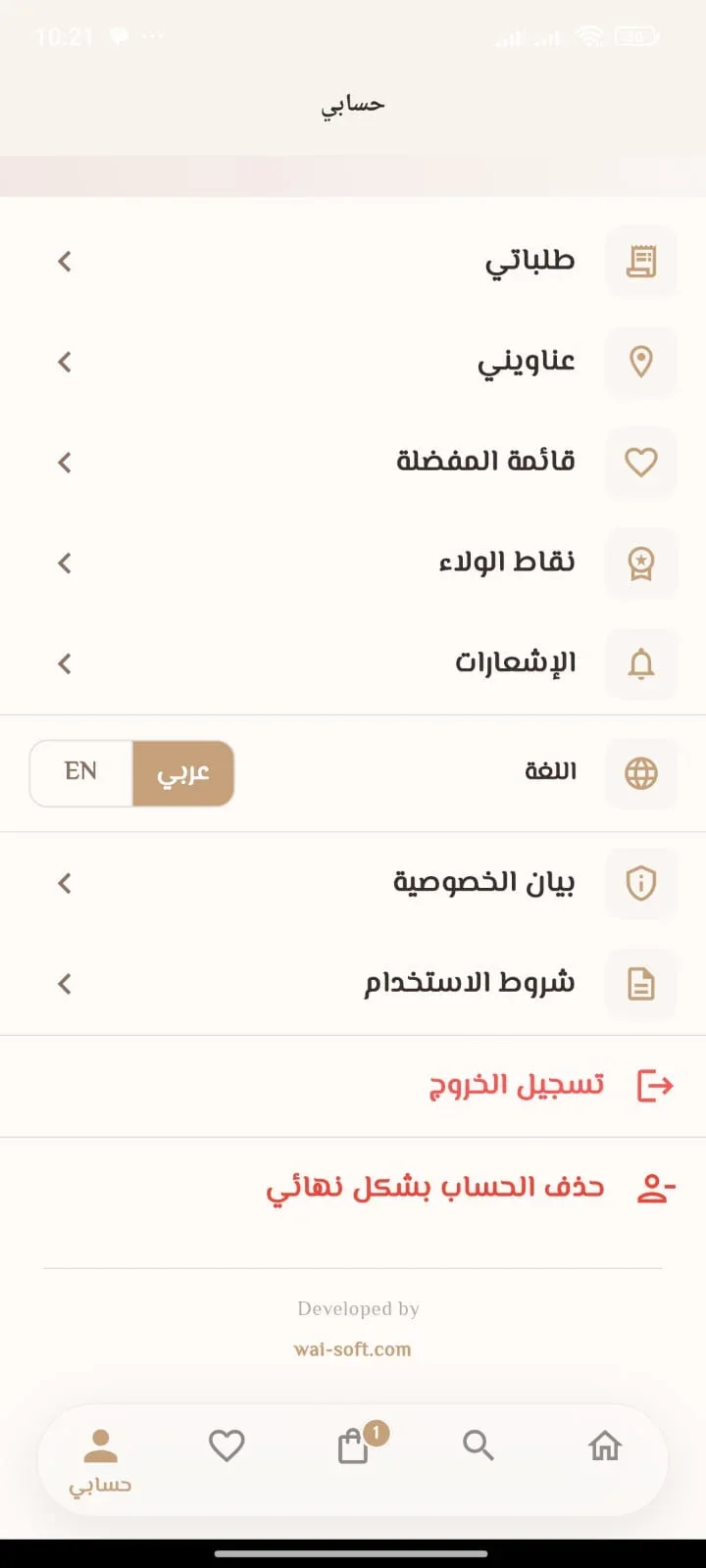 From There: Autonomous Concierge E-Commerce & Retail Scraping Engine mobile screen 8