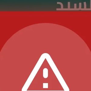 Hajj Guide: Pilgrimage Operations & Safety Platform Logo