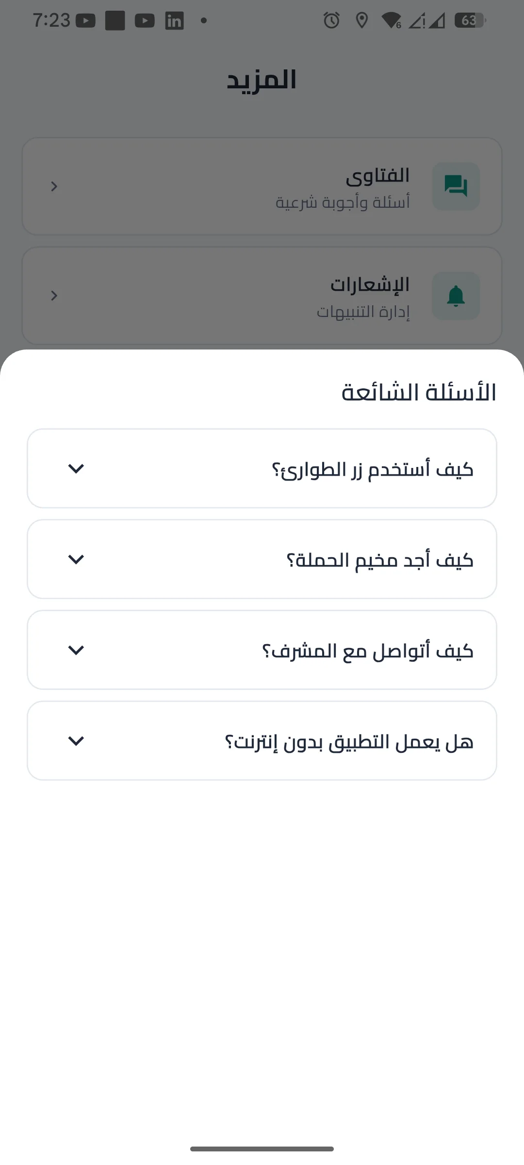 Preview Screen 3