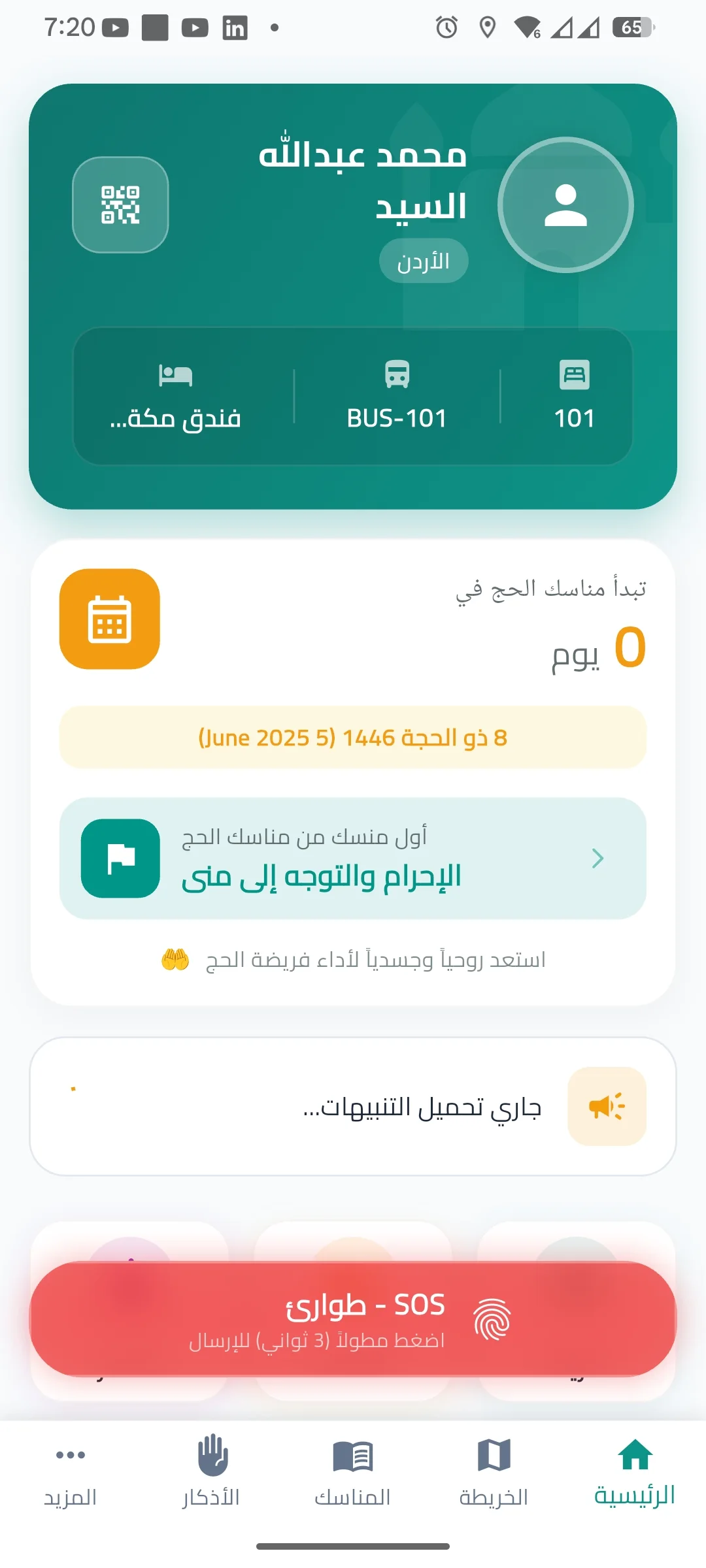 Hajj Guide: Pilgrimage Operations & Safety Platform screen 4