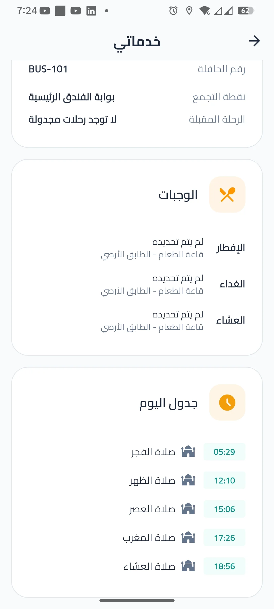 Hajj Guide: Pilgrimage Operations & Safety Platform screen 5