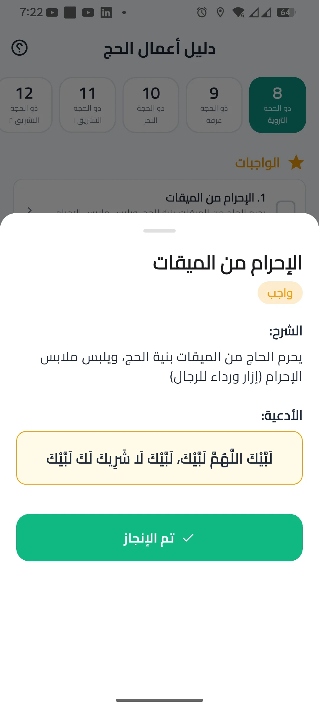 Preview Screen Main