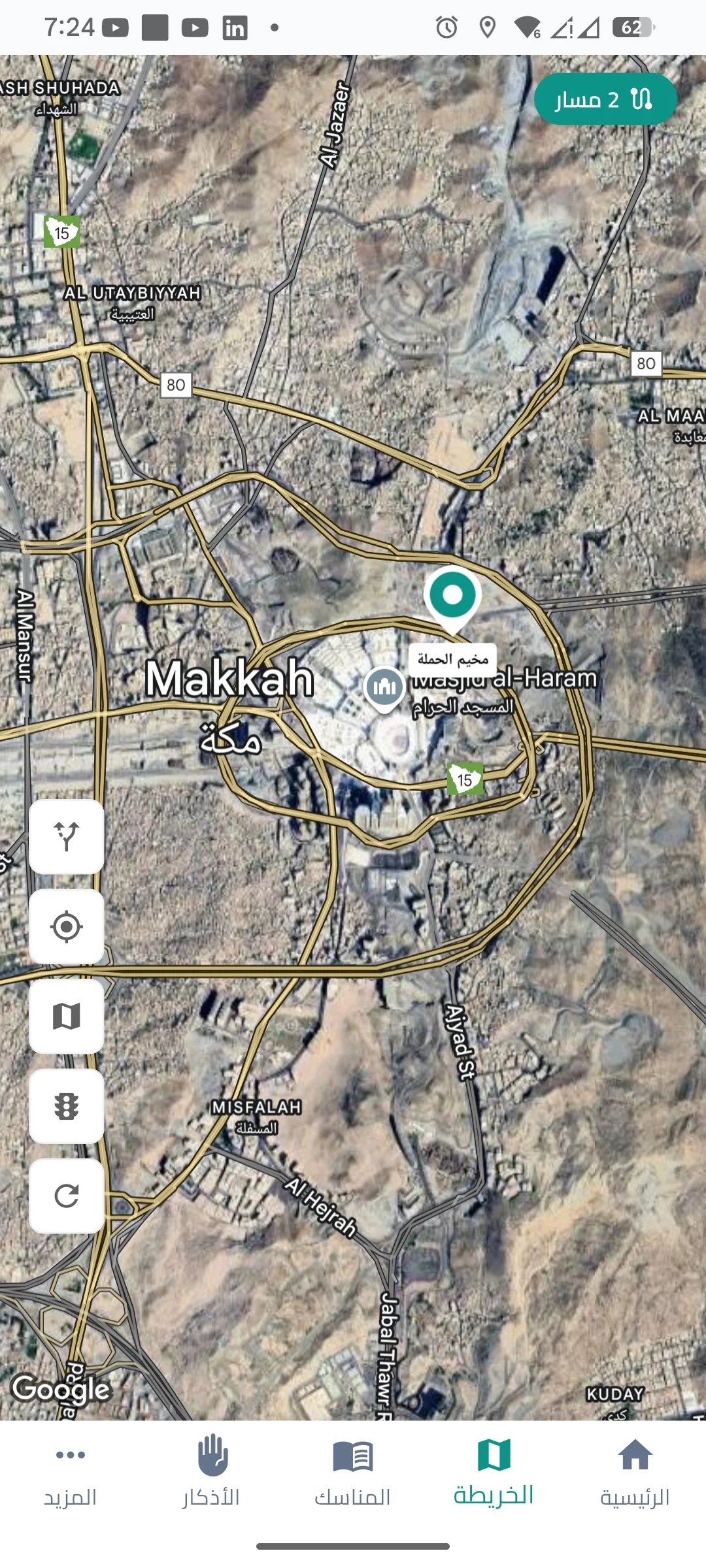 Hajj Guide: Pilgrimage Operations & Safety Platform screen 8