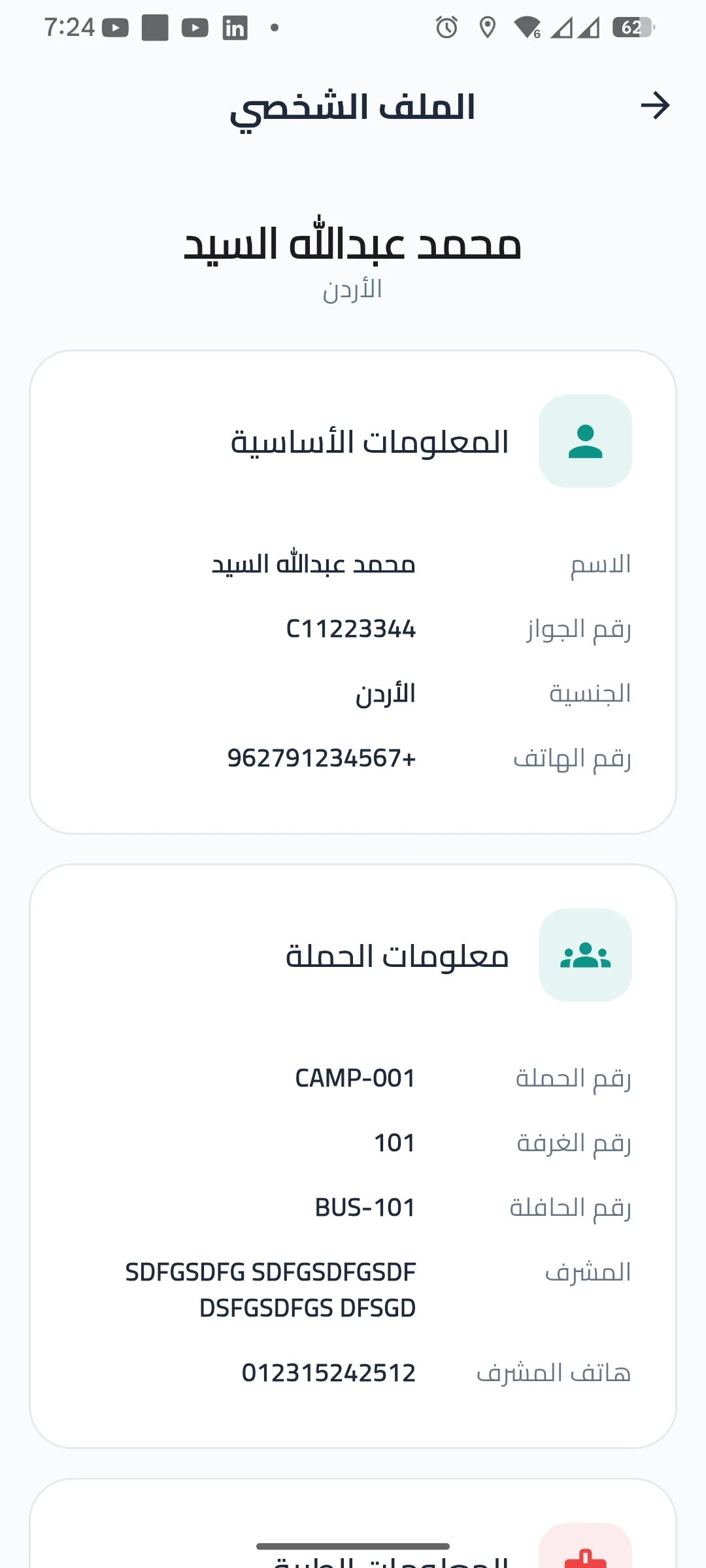 Hajj Guide: Pilgrimage Operations & Safety Platform screen 9