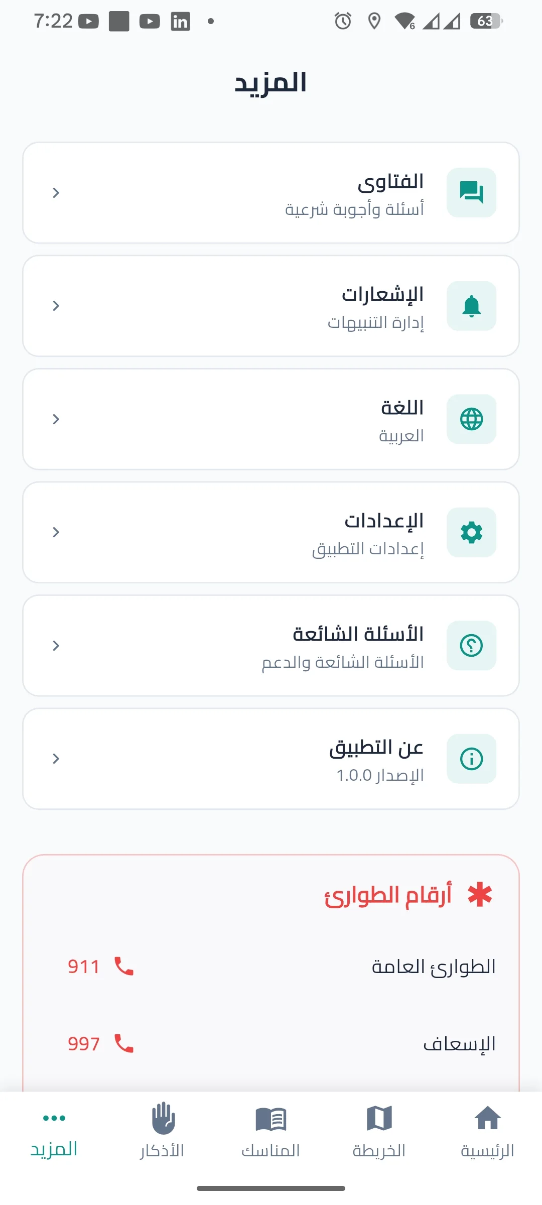 Hajj Guide: Pilgrimage Operations & Safety Platform screen 12