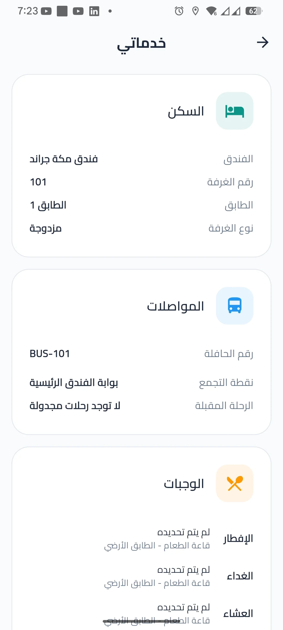 Hajj Guide: Pilgrimage Operations & Safety Platform screen 13