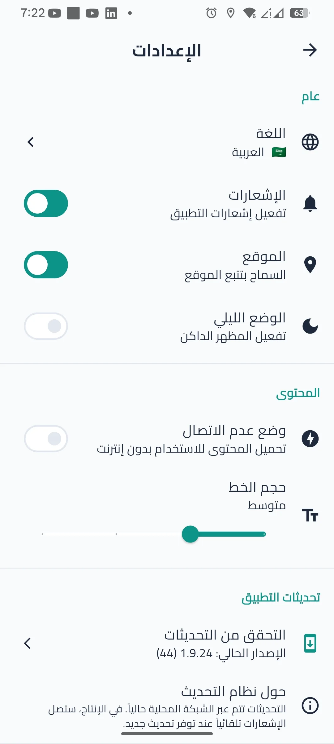 Hajj Guide: Pilgrimage Operations & Safety Platform screen 15
