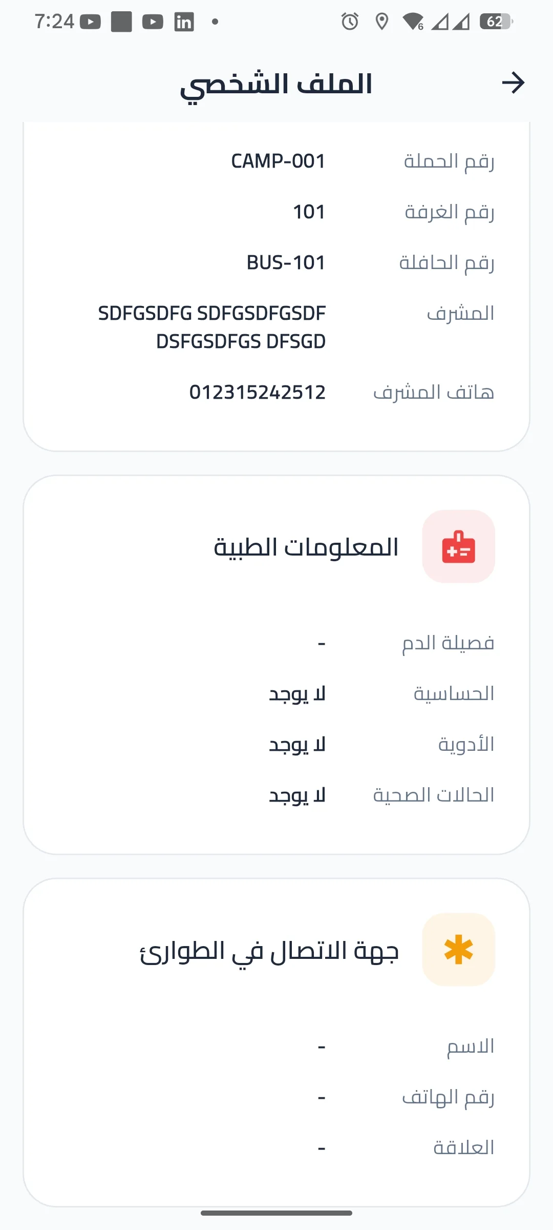 Hajj Guide: Pilgrimage Operations & Safety Platform screen 18