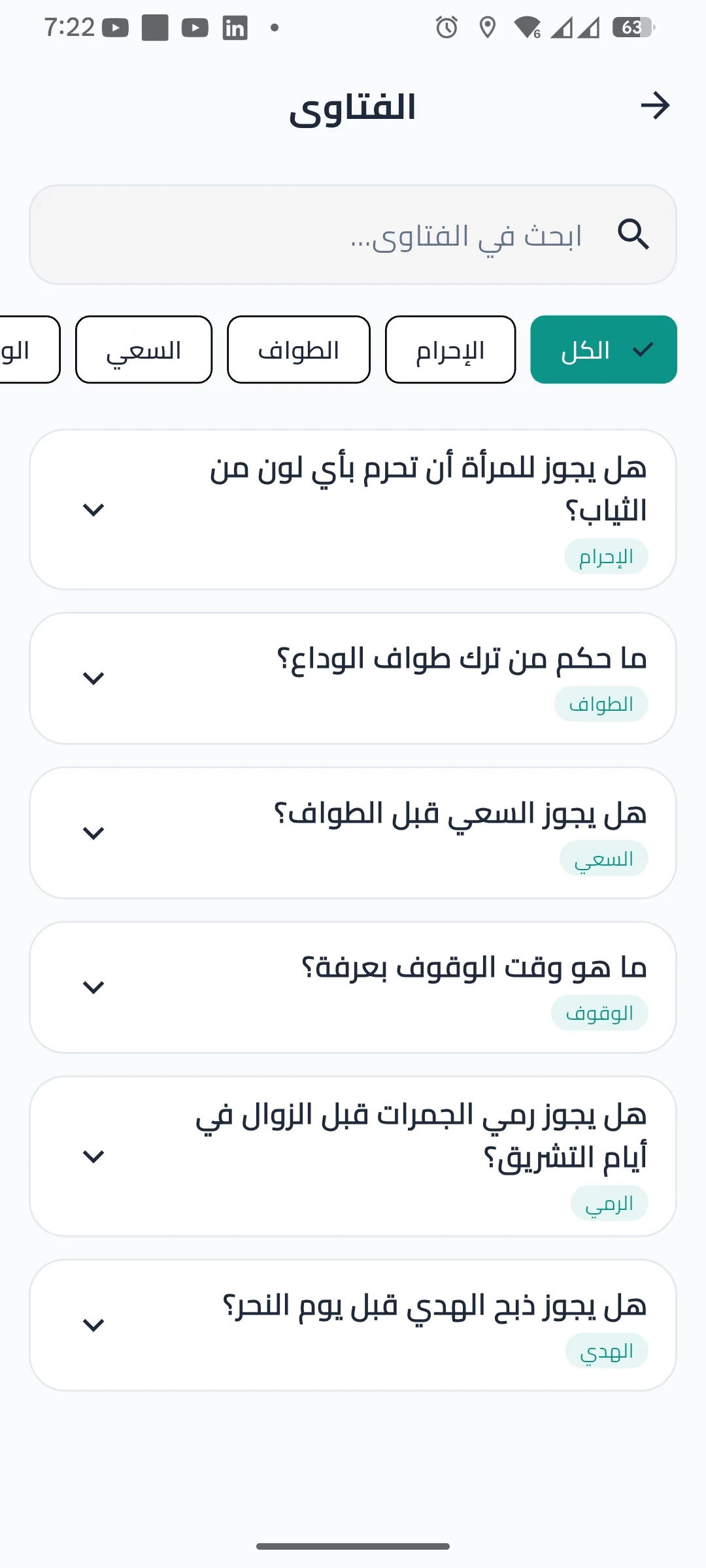 Hajj Guide: Pilgrimage Operations & Safety Platform screen 19