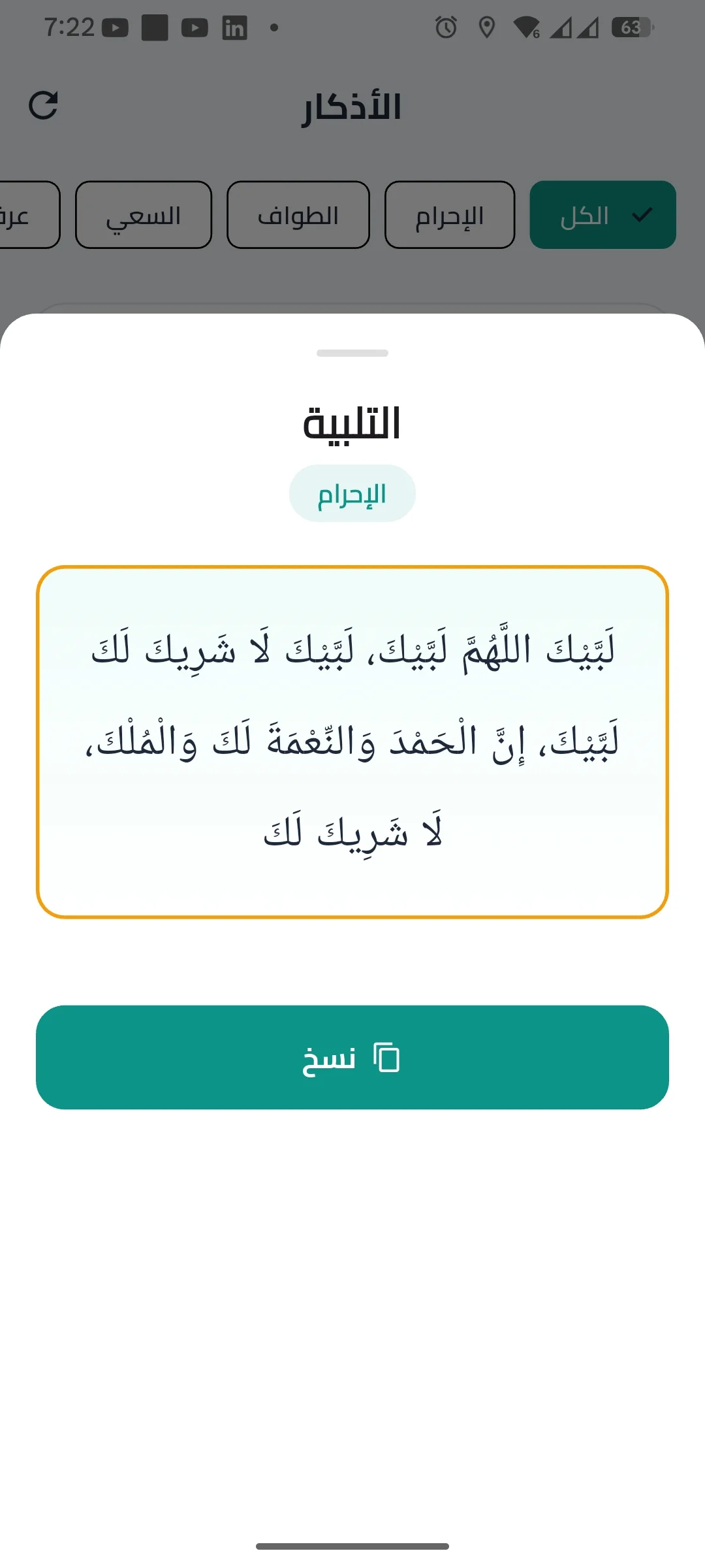 Hajj Guide: Pilgrimage Operations & Safety Platform screen 20