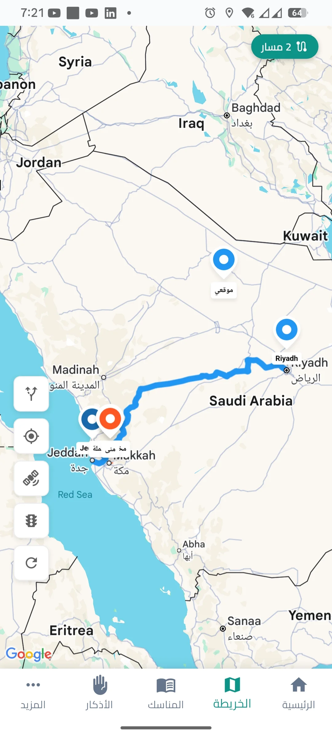 Hajj Guide: Pilgrimage Operations & Safety Platform screen 21