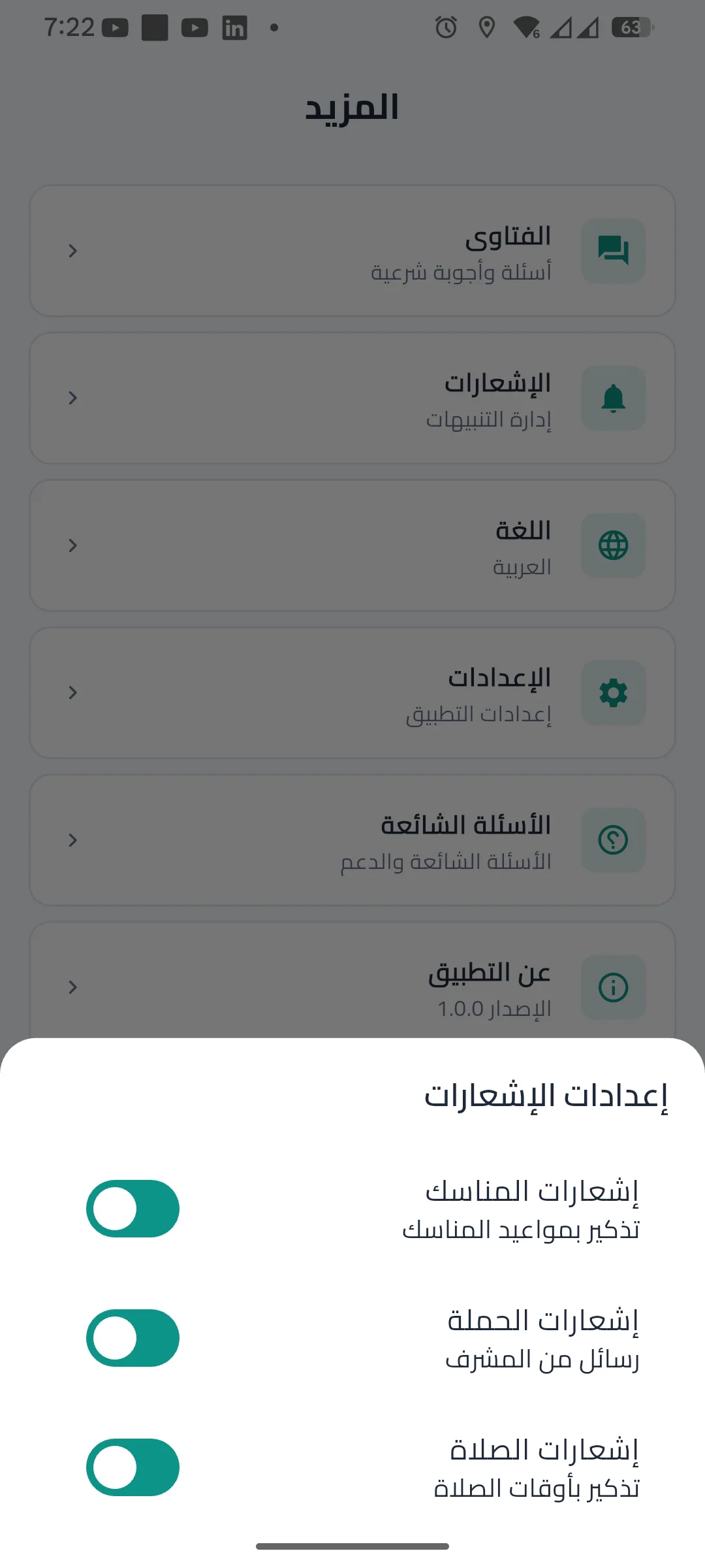 Hajj Guide: Pilgrimage Operations & Safety Platform screen 22
