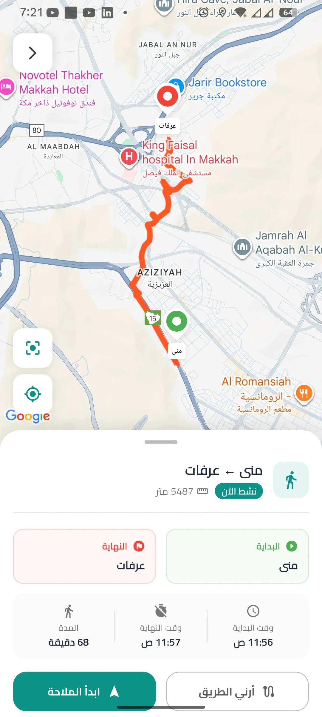 Hajj Guide: Pilgrimage Operations & Safety Platform screen 23