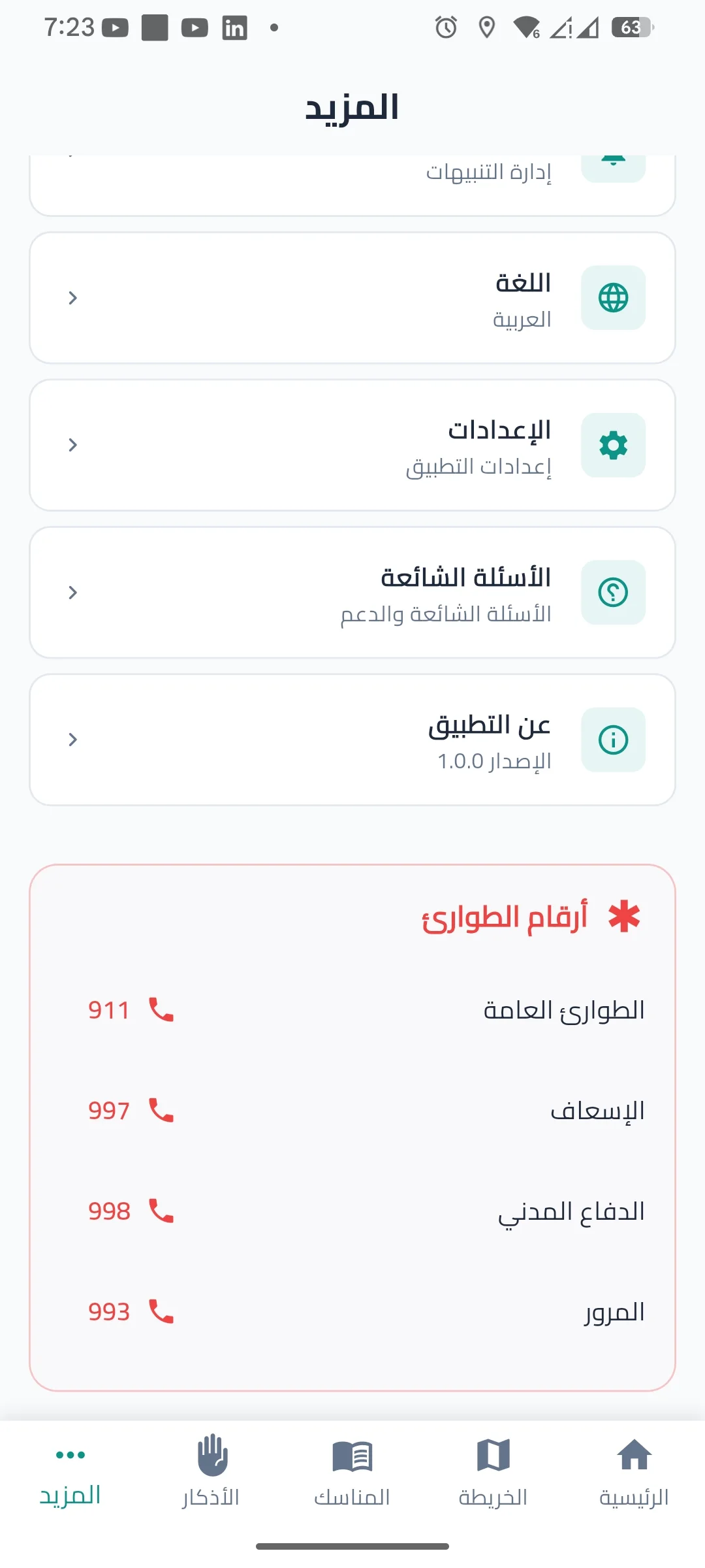 Hajj Guide: Pilgrimage Operations & Safety Platform screen 24