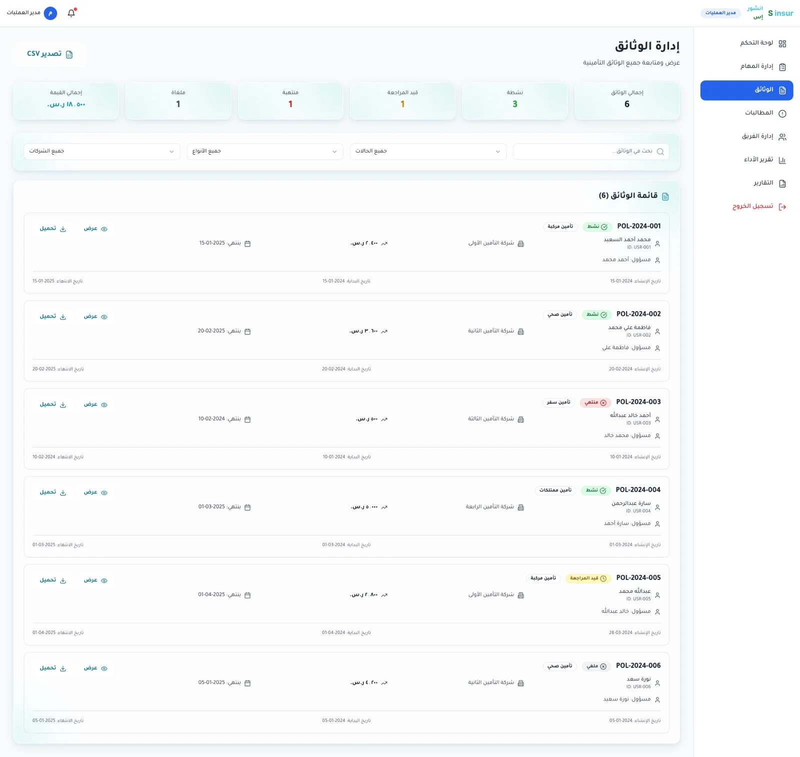 InsurS: Insurance Marketplace Aggregator & Brokerage ERP Ecosystem