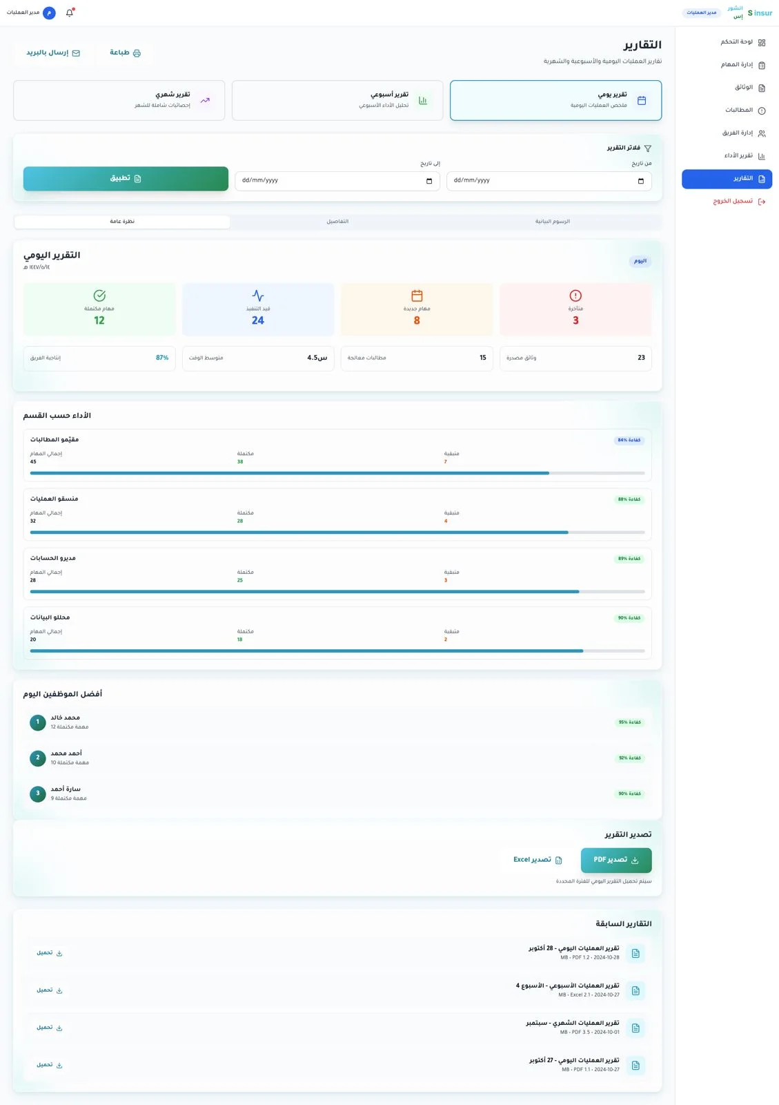 InsurS: Insurance Marketplace Aggregator & Brokerage ERP Ecosystem desktop screen 6