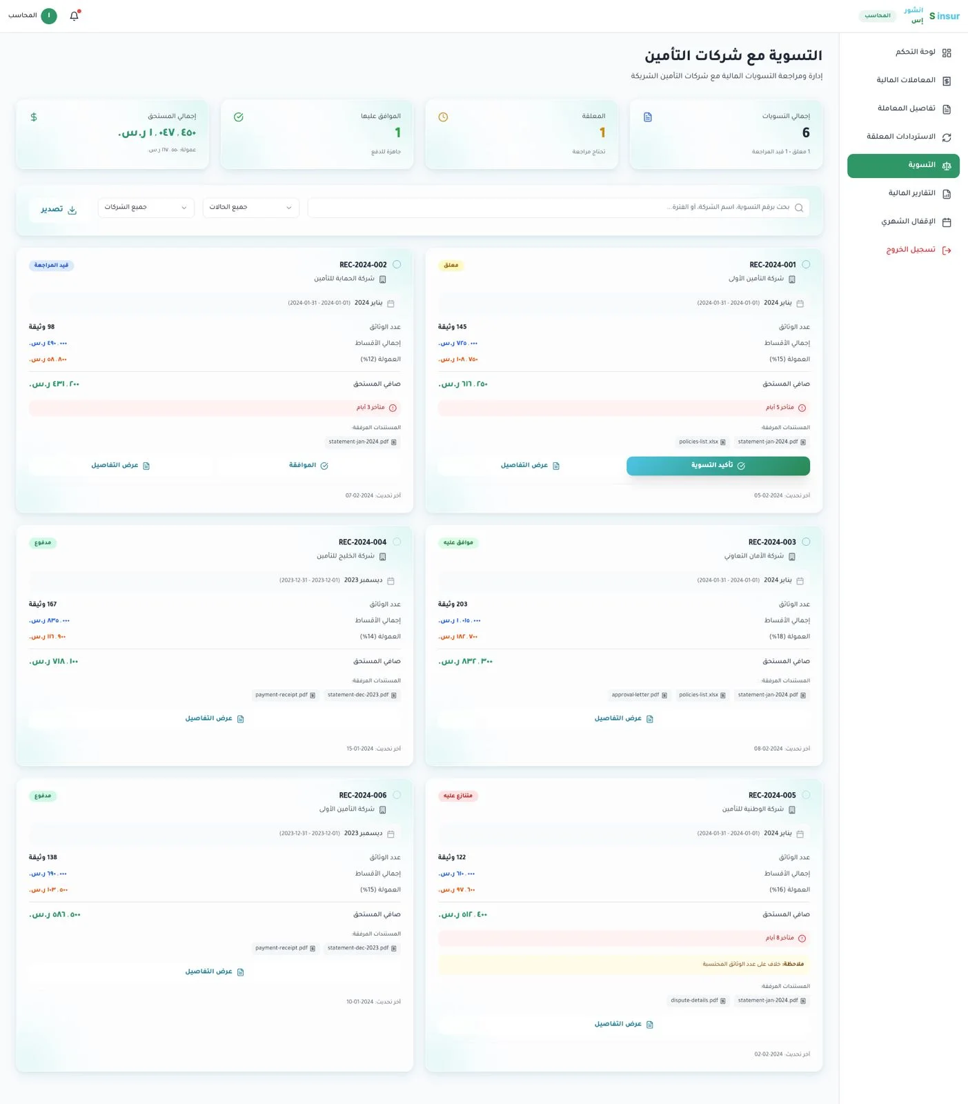 InsurS: Insurance Marketplace Aggregator & Brokerage ERP Ecosystem desktop screen 7