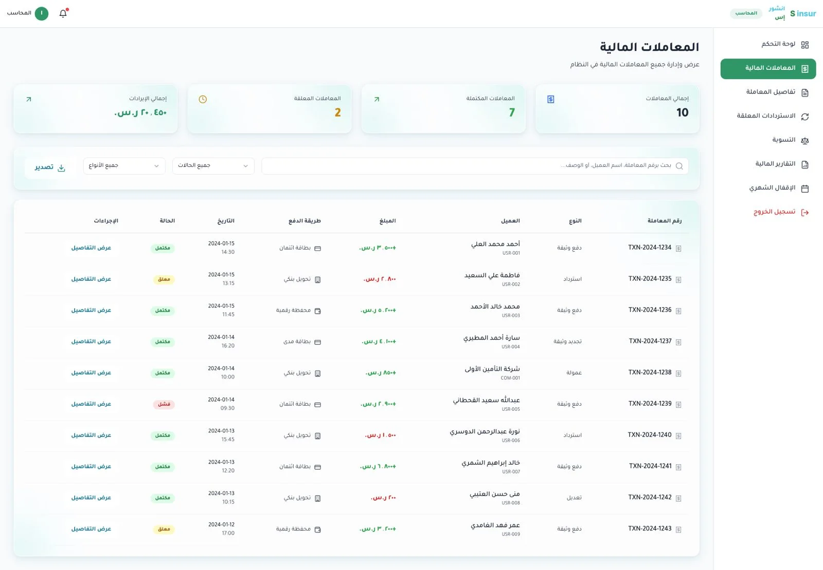 InsurS: Insurance Marketplace Aggregator & Brokerage ERP Ecosystem desktop screen 8