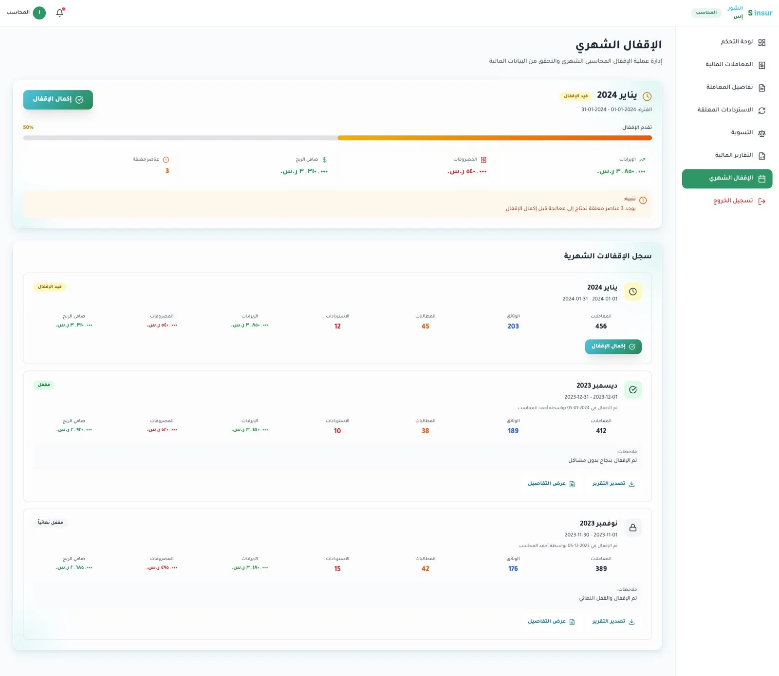 InsurS: Insurance Marketplace Aggregator & Brokerage ERP Ecosystem desktop screen 9