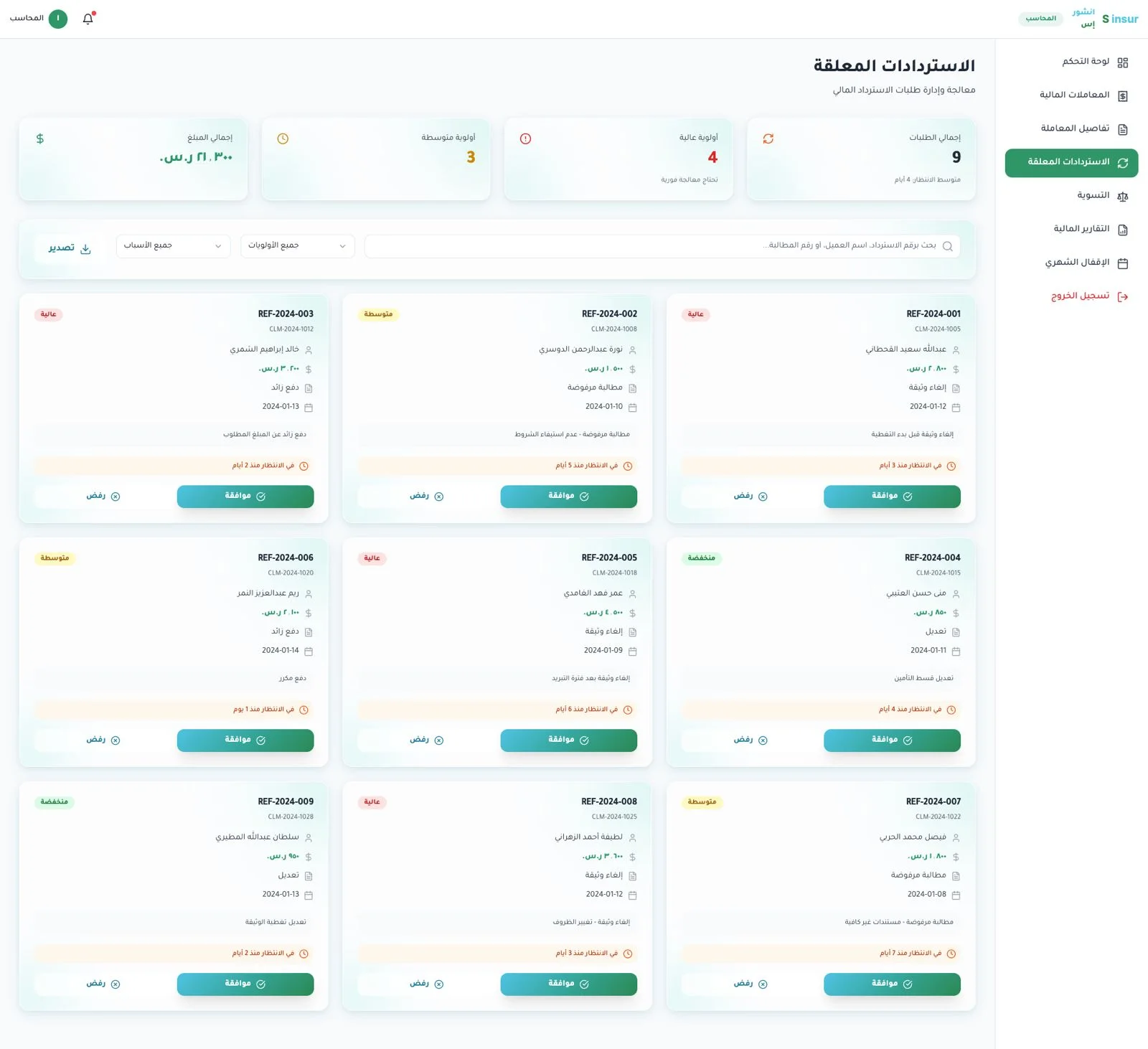 InsurS: Insurance Marketplace Aggregator & Brokerage ERP Ecosystem desktop screen 10