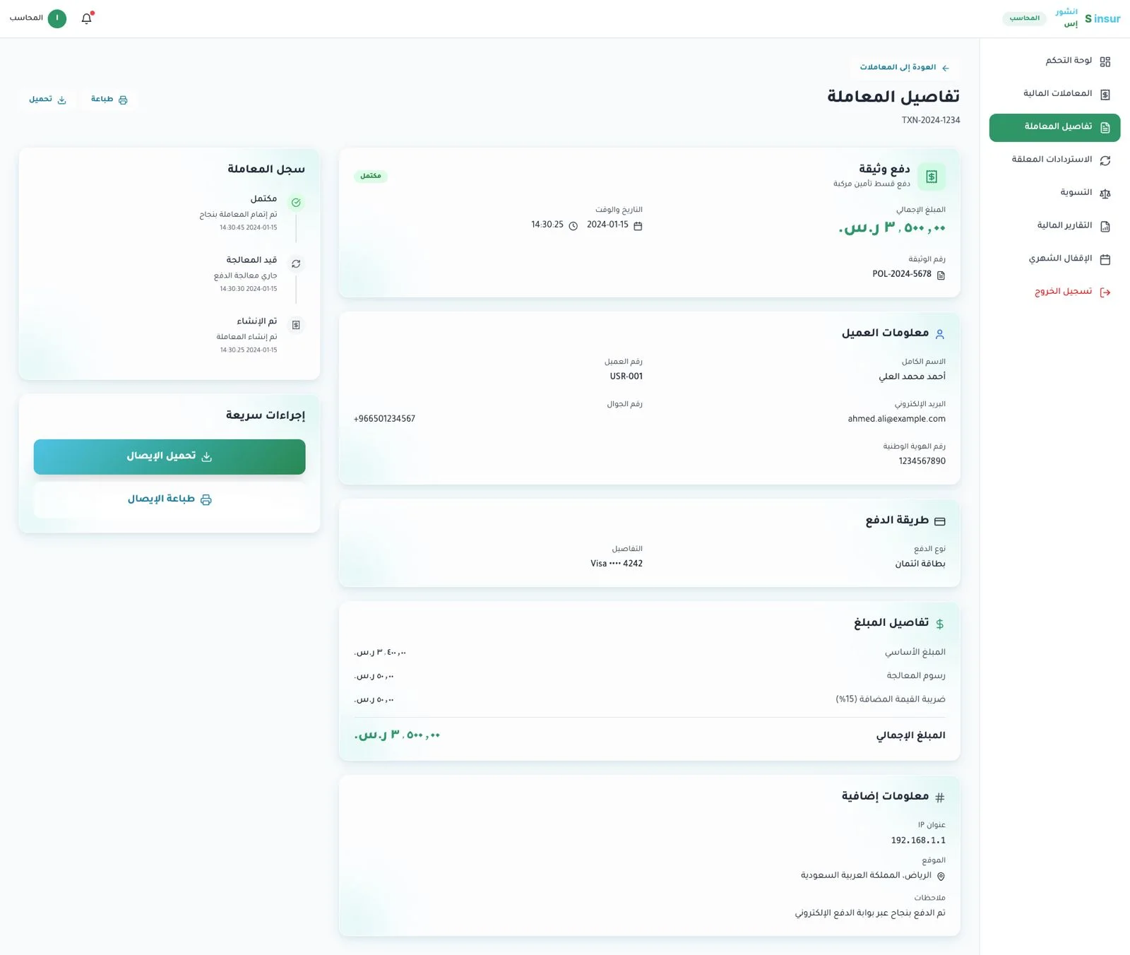 InsurS: Insurance Marketplace Aggregator & Brokerage ERP Ecosystem desktop screen 11