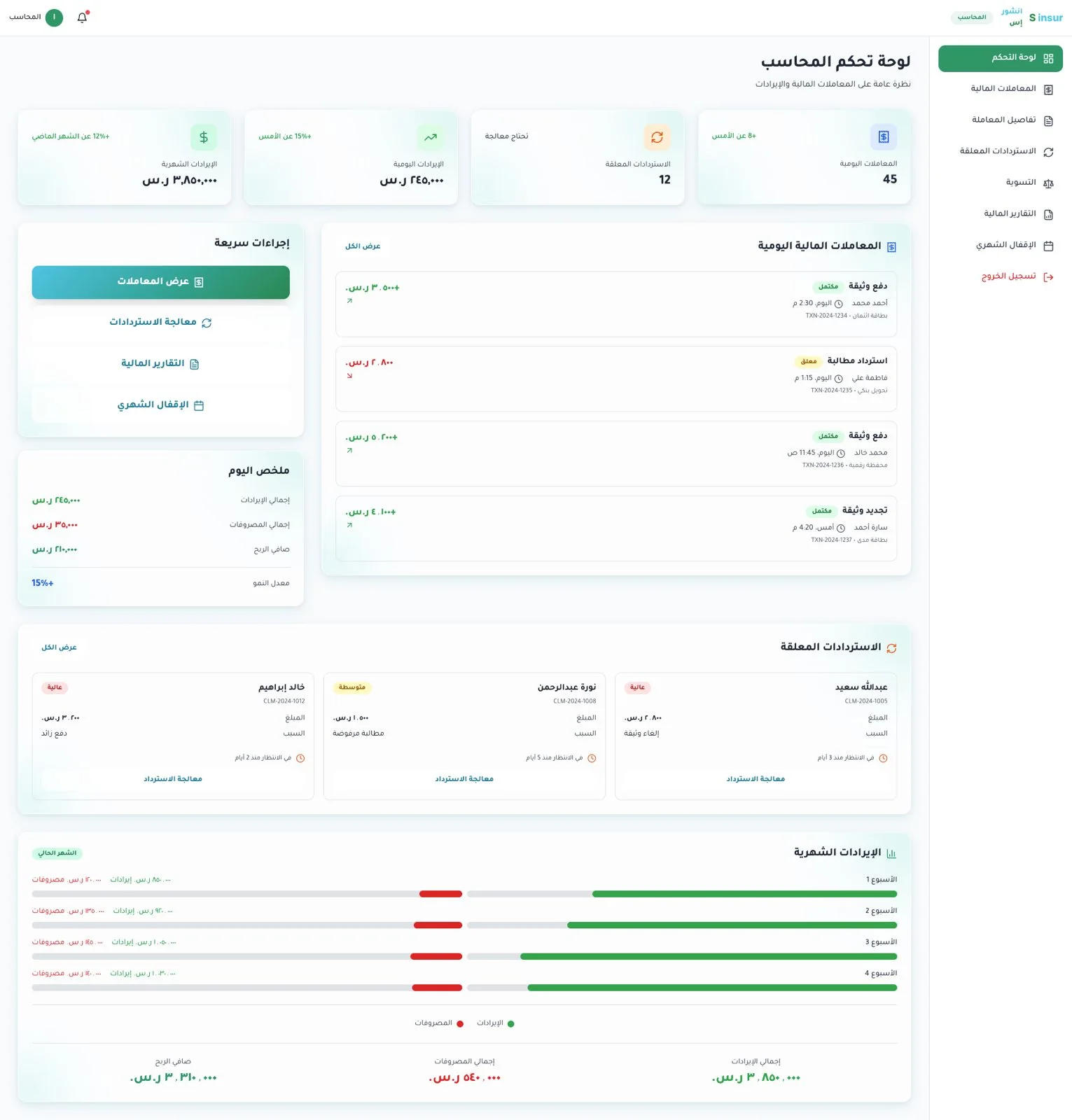InsurS: Insurance Marketplace Aggregator & Brokerage ERP Ecosystem desktop screen 12