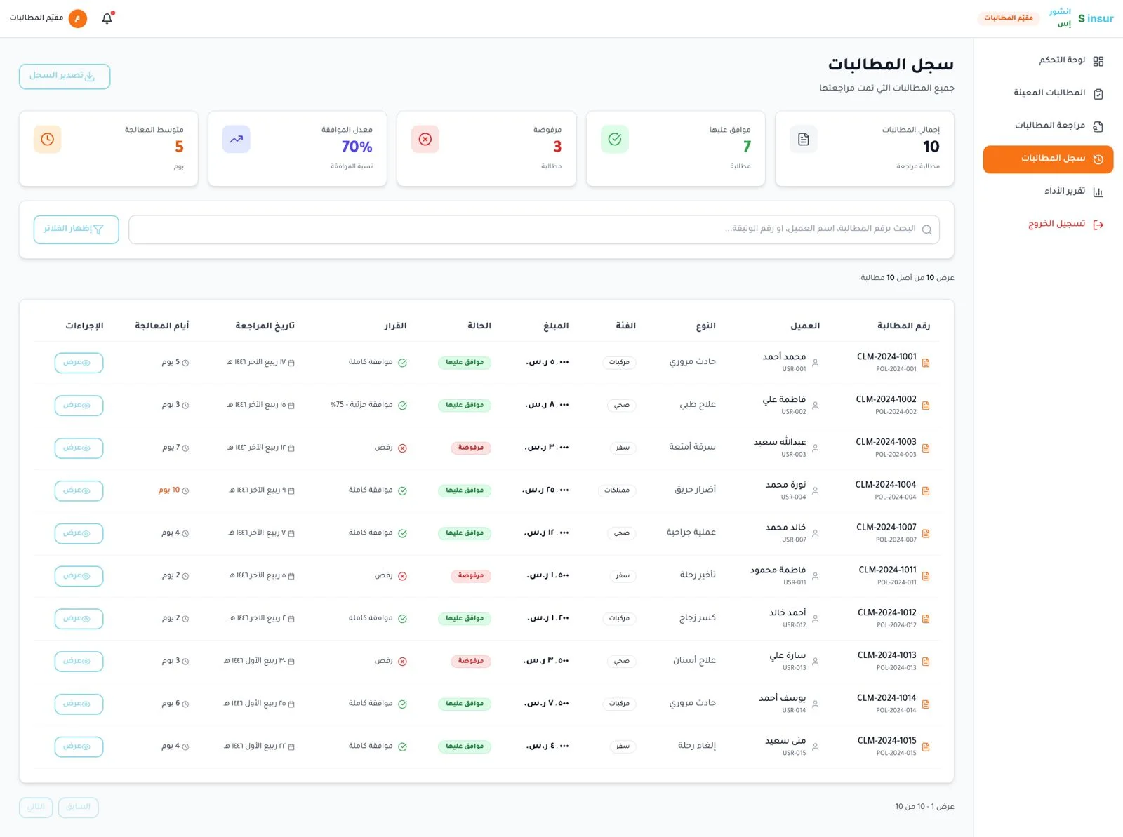InsurS: Insurance Marketplace Aggregator & Brokerage ERP Ecosystem desktop screen 14