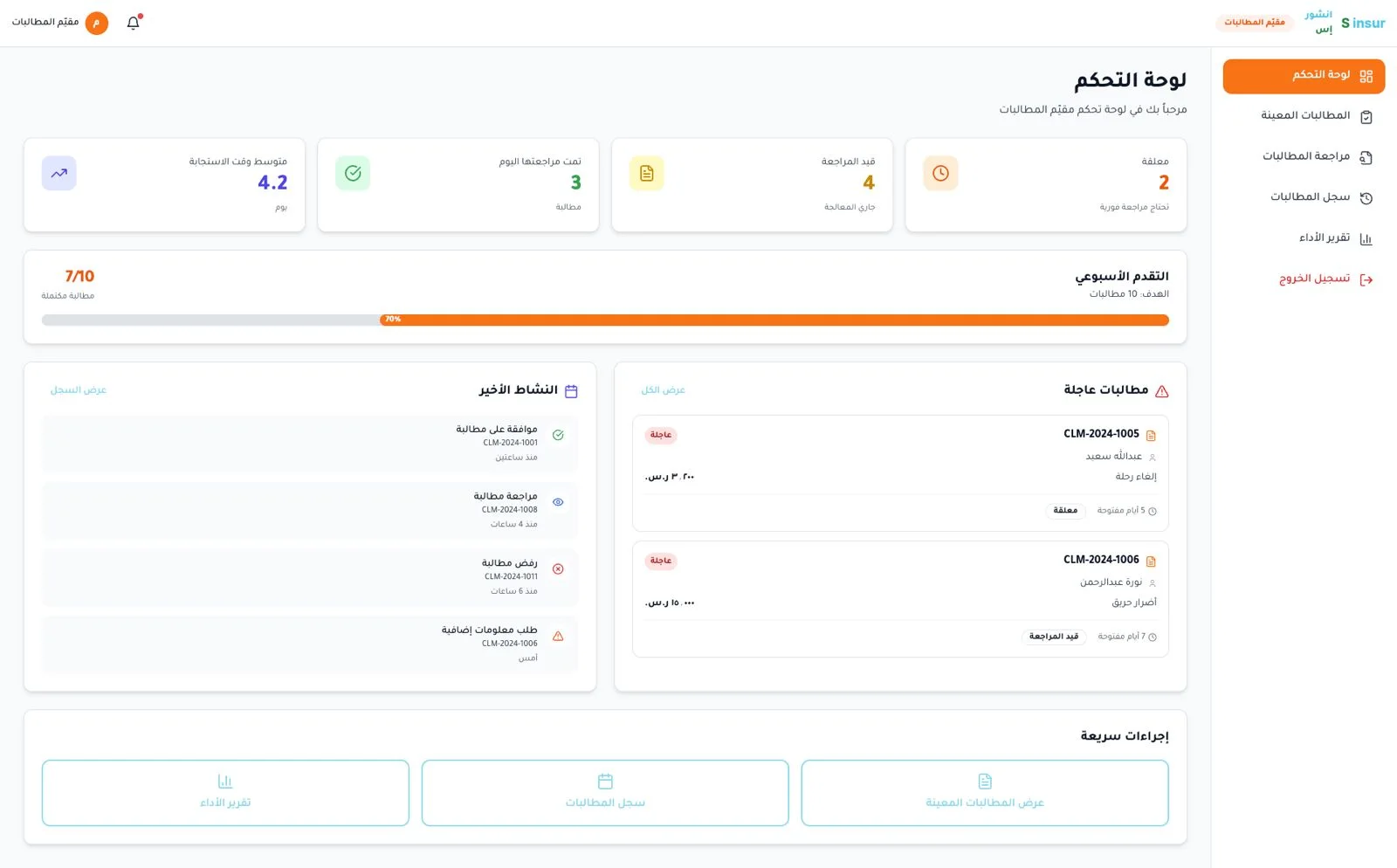 InsurS: Insurance Marketplace Aggregator & Brokerage ERP Ecosystem desktop screen 15