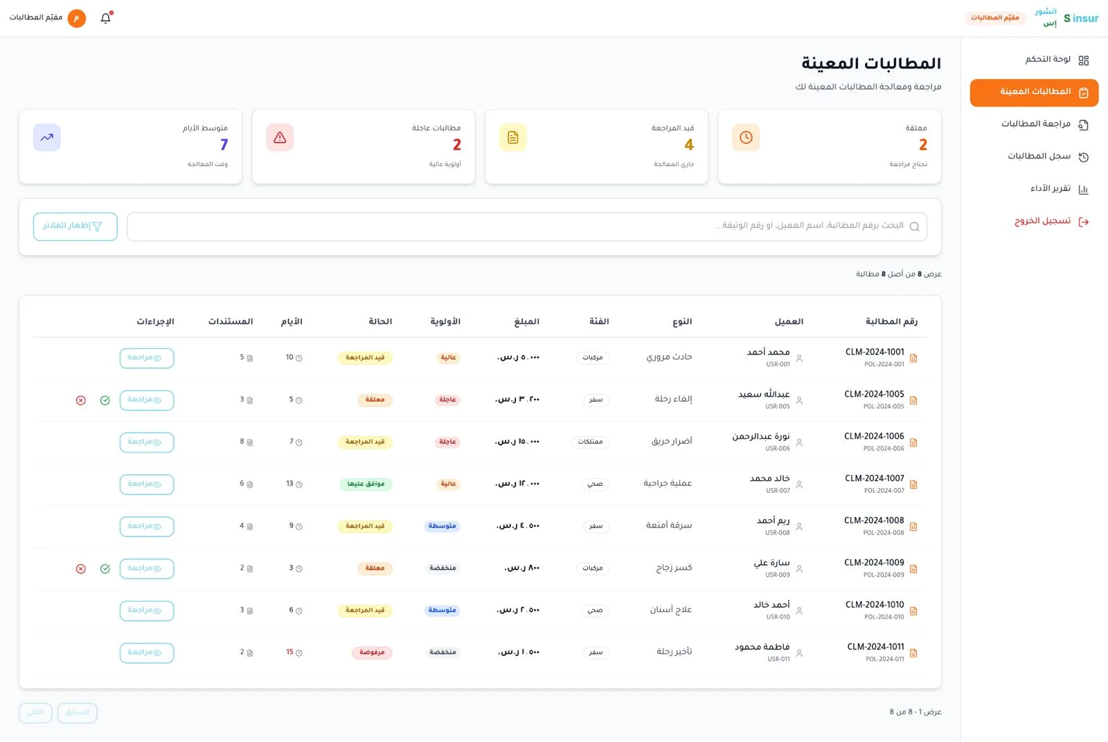 InsurS: Insurance Marketplace Aggregator & Brokerage ERP Ecosystem desktop screen 17