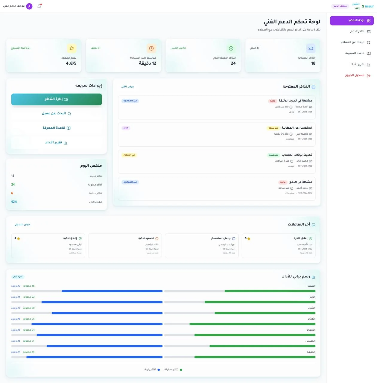 InsurS: Insurance Marketplace Aggregator & Brokerage ERP Ecosystem desktop screen 18