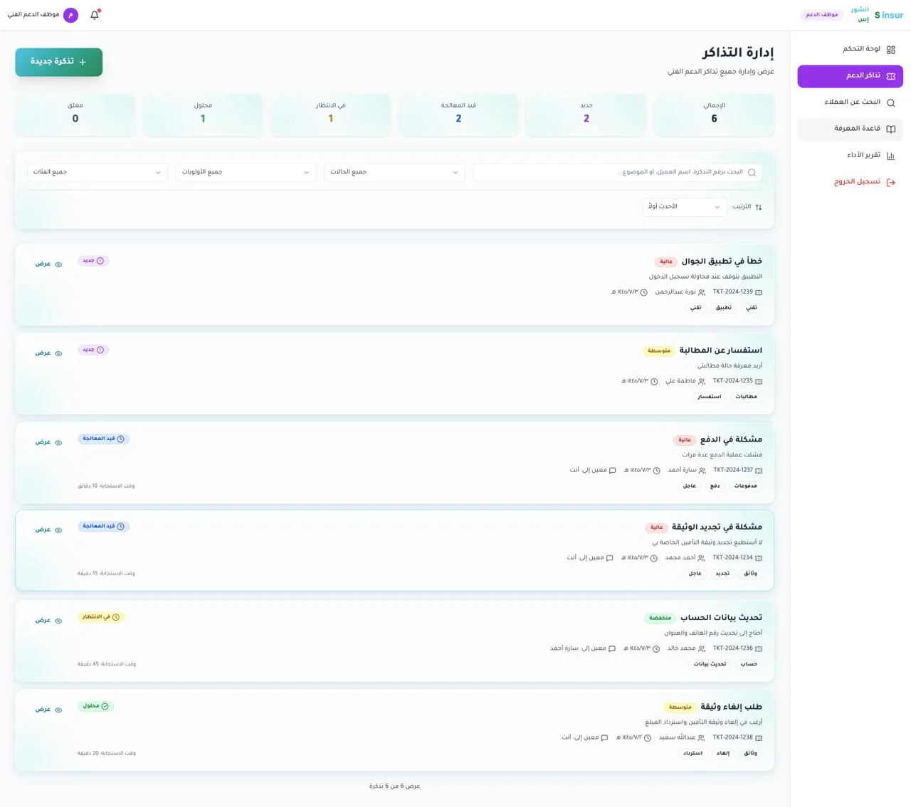 InsurS: Insurance Marketplace Aggregator & Brokerage ERP Ecosystem desktop screen 19