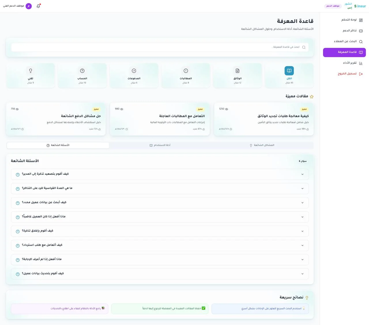InsurS: Insurance Marketplace Aggregator & Brokerage ERP Ecosystem desktop screen 22