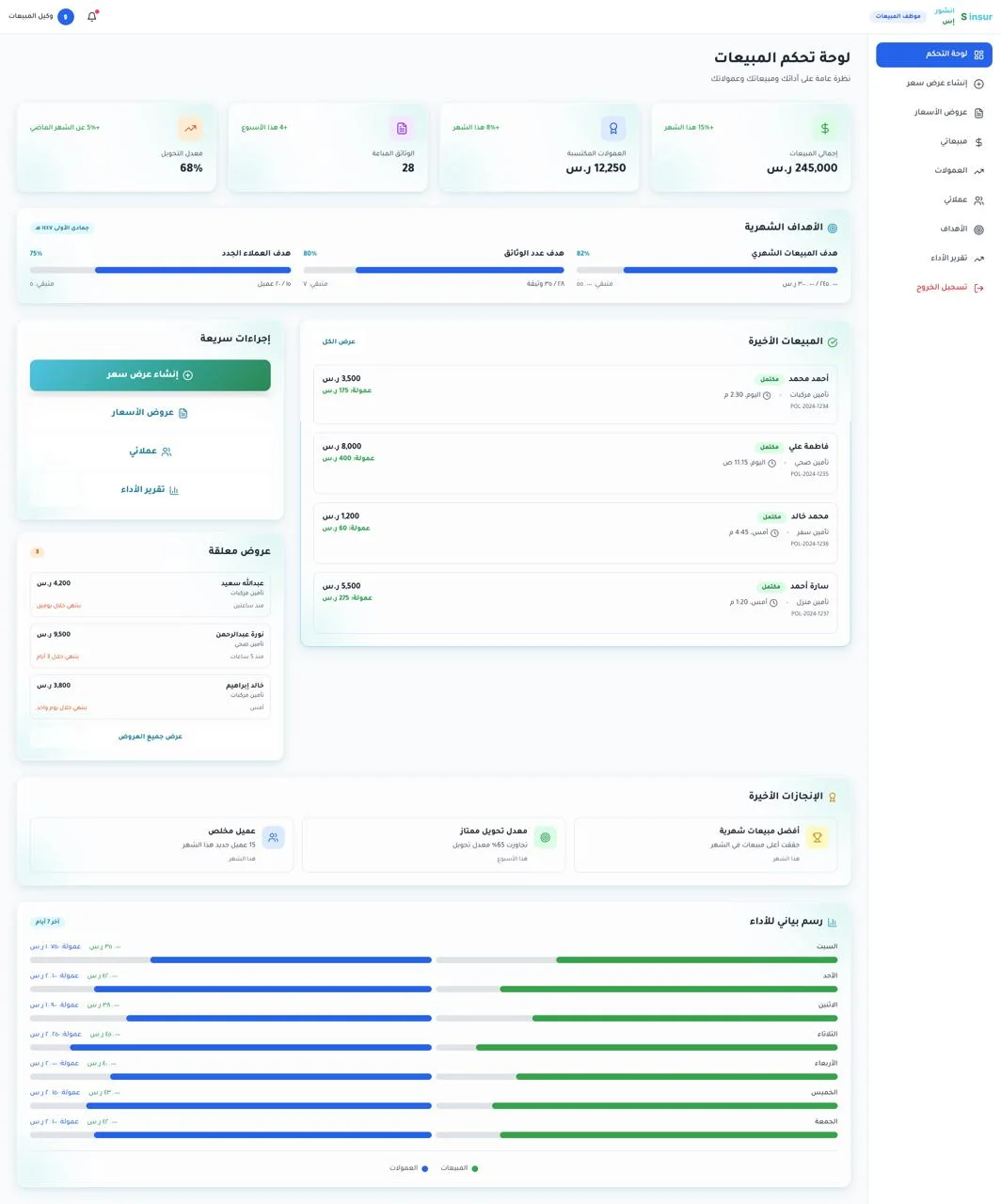 InsurS: Insurance Marketplace Aggregator & Brokerage ERP Ecosystem desktop screen 23