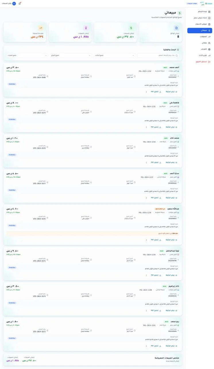 InsurS: Insurance Marketplace Aggregator & Brokerage ERP Ecosystem desktop screen 24